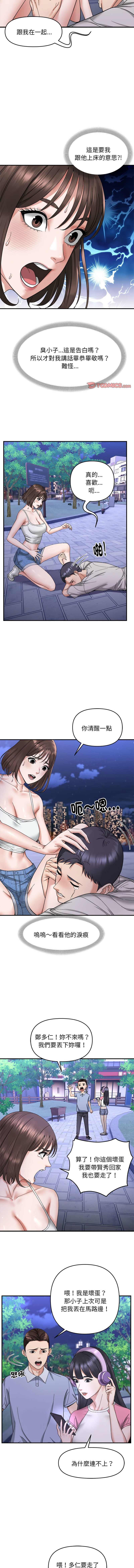 邻居跑路中 | 鄰居跑路中 1-48 END page 56 - big breasts webtoon hentai manga - read online free