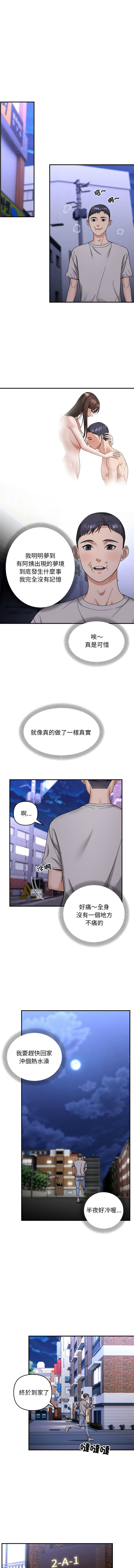 邻居跑路中 | 鄰居跑路中 1-48 END page 68 - big breasts webtoon hentai manga - read online free