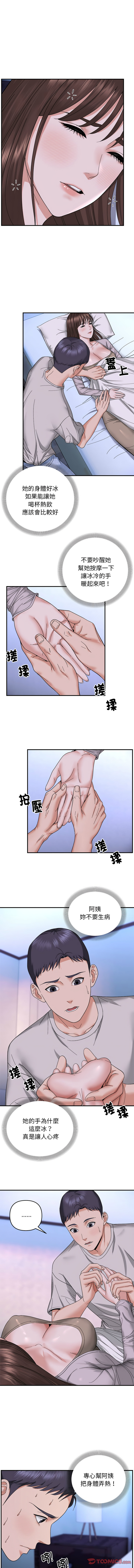 邻居跑路中 | 鄰居跑路中 1-48 END page 72 - big breasts webtoon hentai manga - read online free