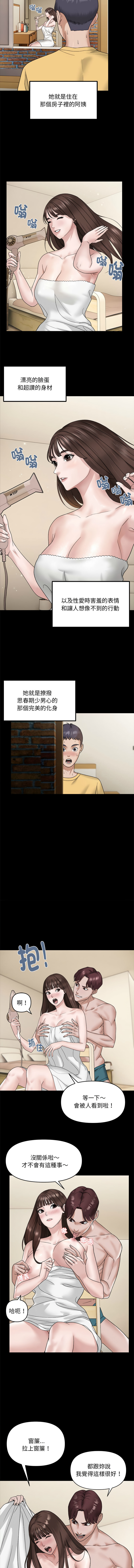 邻居跑路中 | 鄰居跑路中 1-48 END page 9 - big breasts webtoon hentai manga - read online free