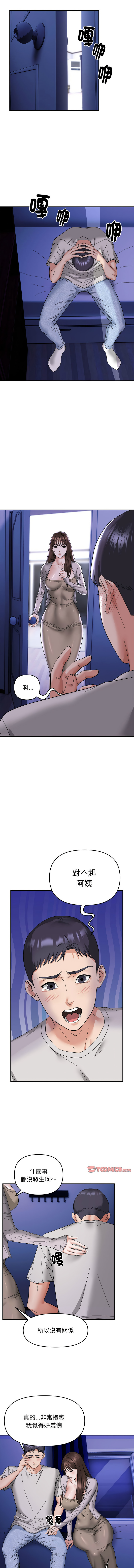 邻居跑路中 | 鄰居跑路中 1-48 END page 90 - big breasts webtoon hentai manga - read online free