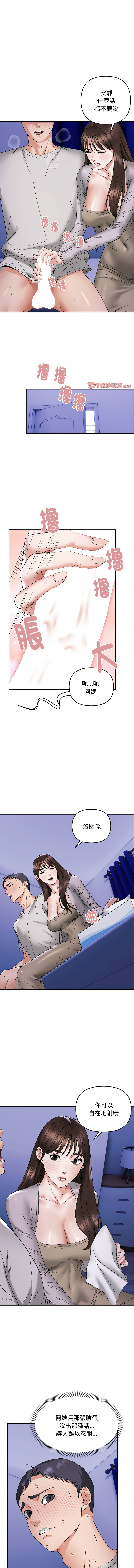 邻居跑路中 | 鄰居跑路中 1-48 END page 94 - big breasts webtoon hentai manga - read online free