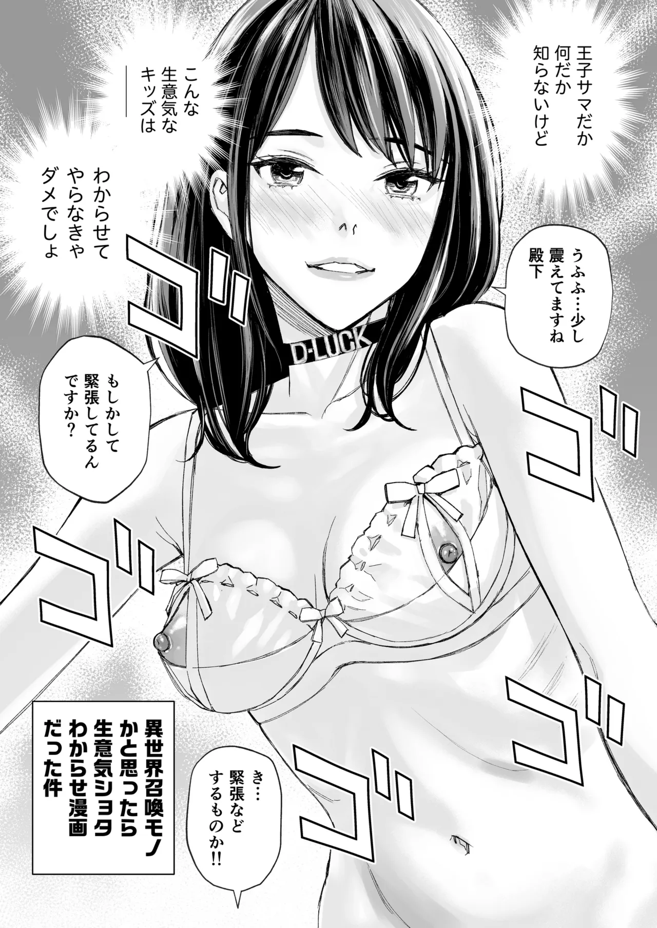 Minatoku Joshi Saionji Kyouka no Karei naru Nichijou page 22 original parody - blowjob anal intercourse hentai manga - read online free