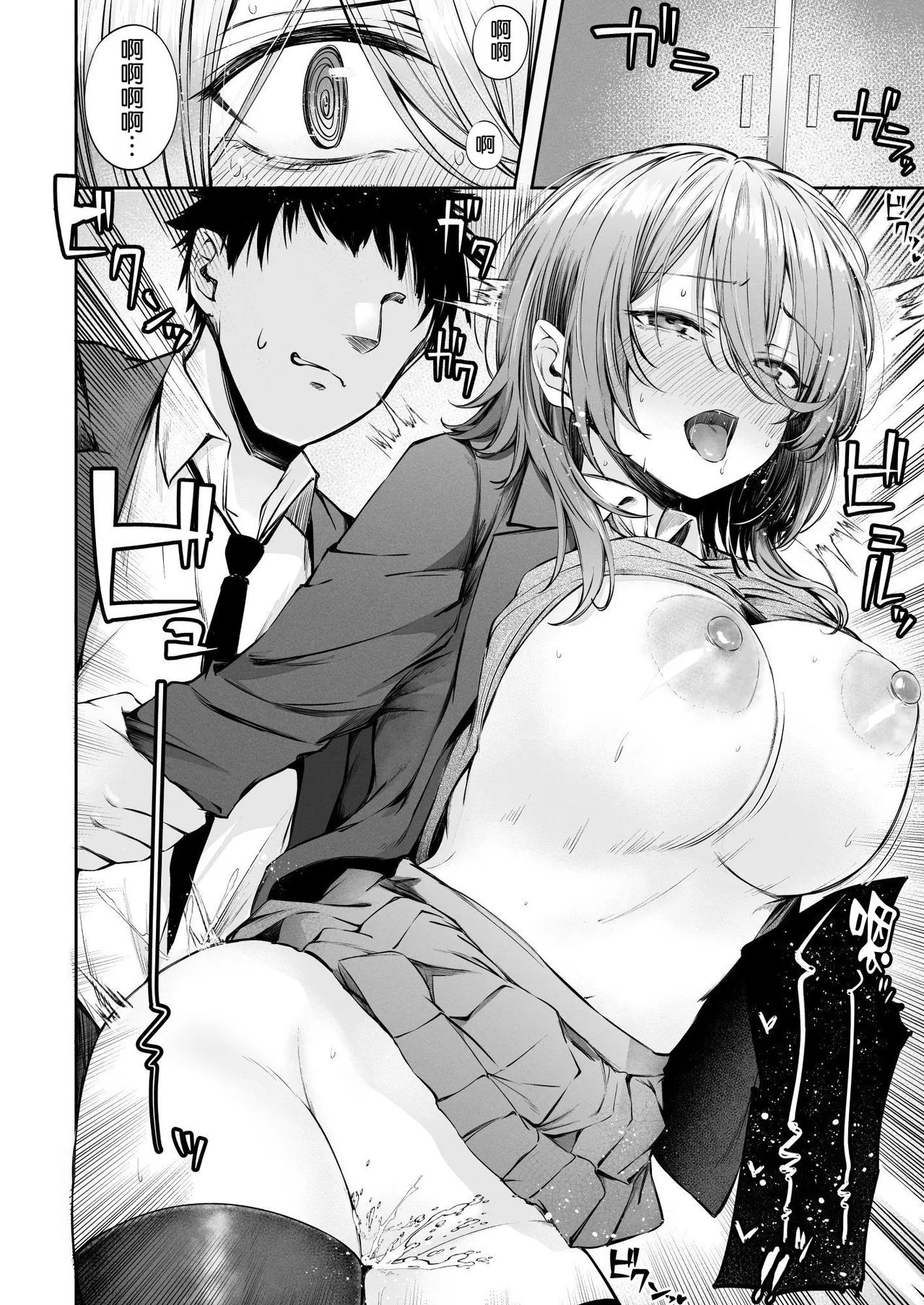 Itsu demo Doko demo Nuite kureru Tomodachi page 37 original parody - big breasts schoolboy uniform hentai manga - read online free