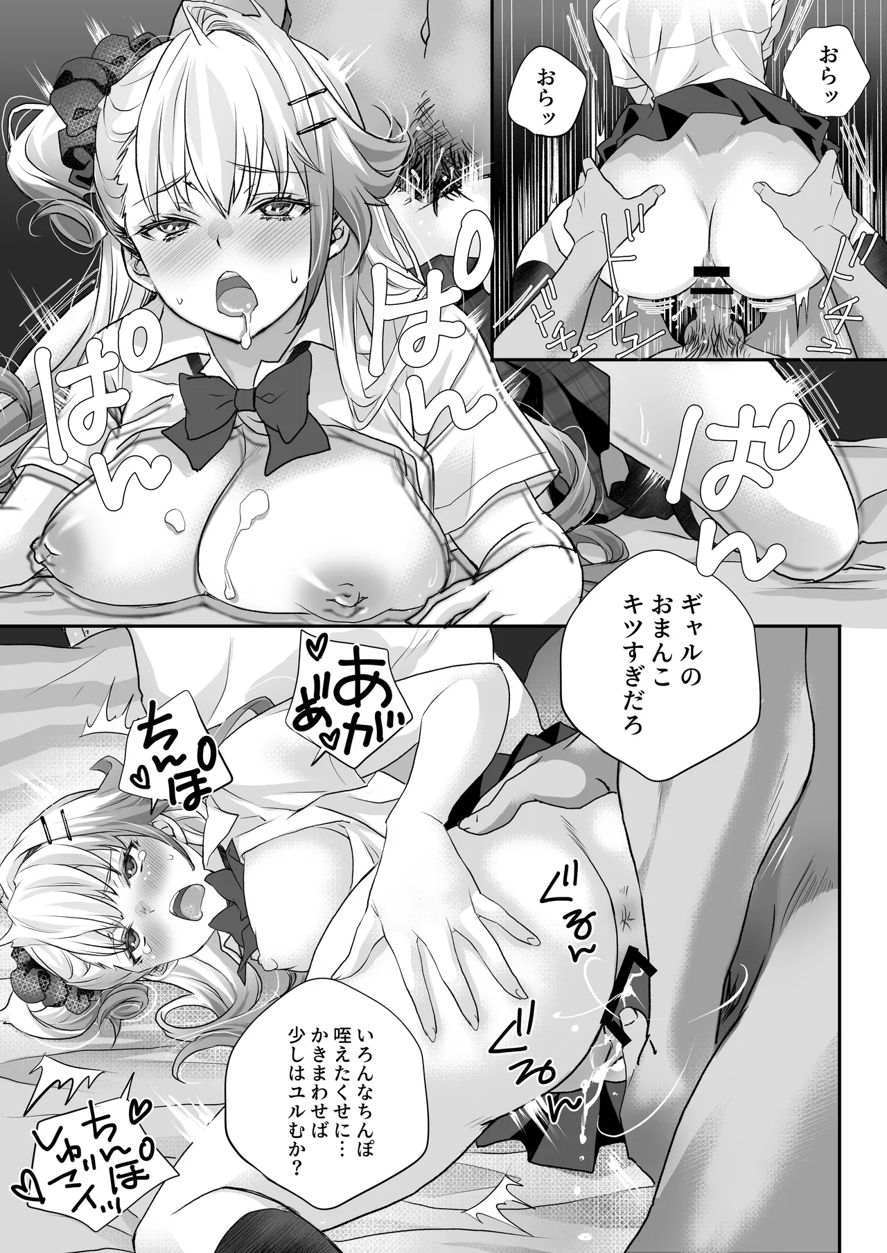 Seiyoku Tsuyotsuyo Gal to Dosukebe Share House page 20 original parody - big breasts masturbation hentai manga - read online free