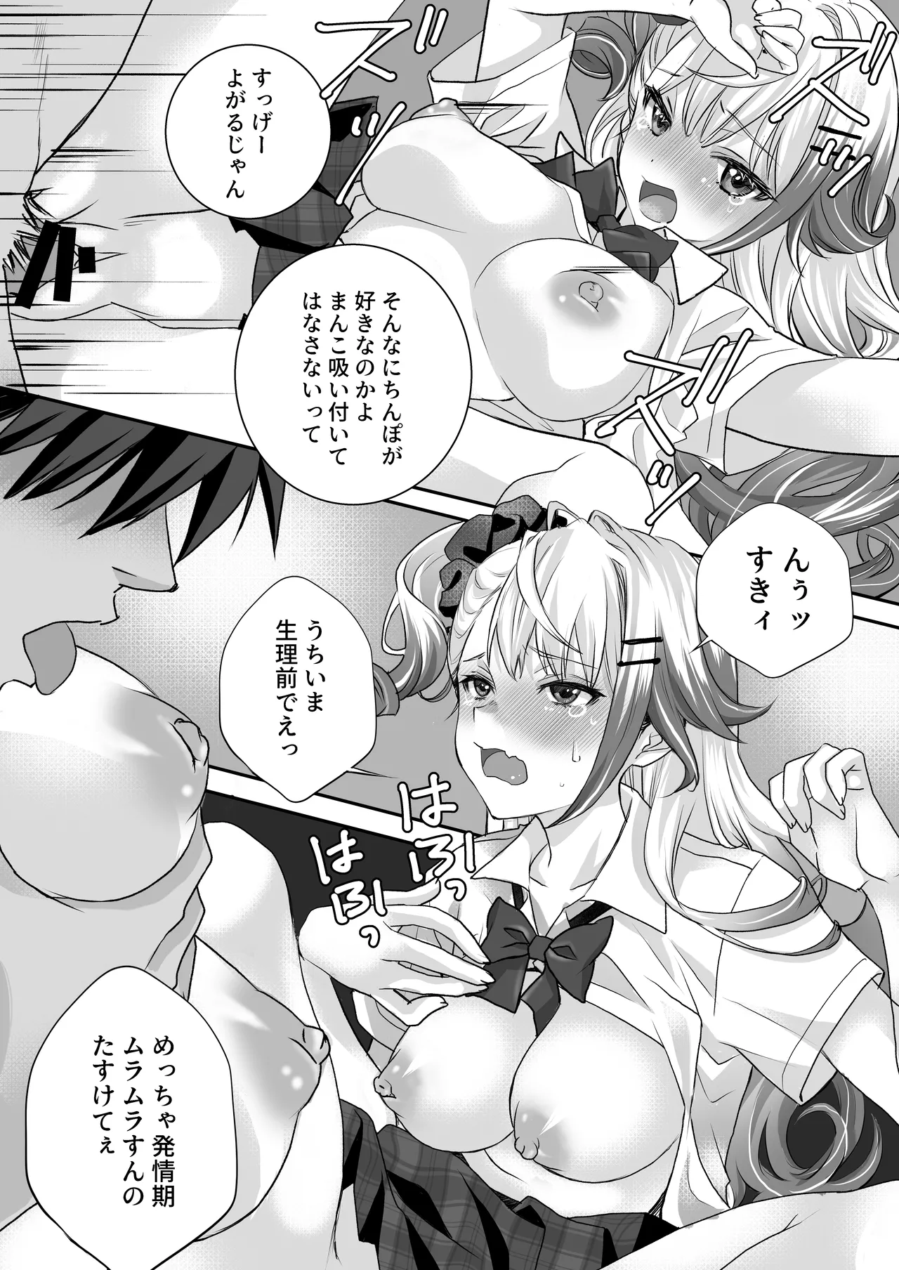 Seiyoku Tsuyotsuyo Gal to Dosukebe Share House page 22 original parody - big breasts masturbation hentai manga - read online free