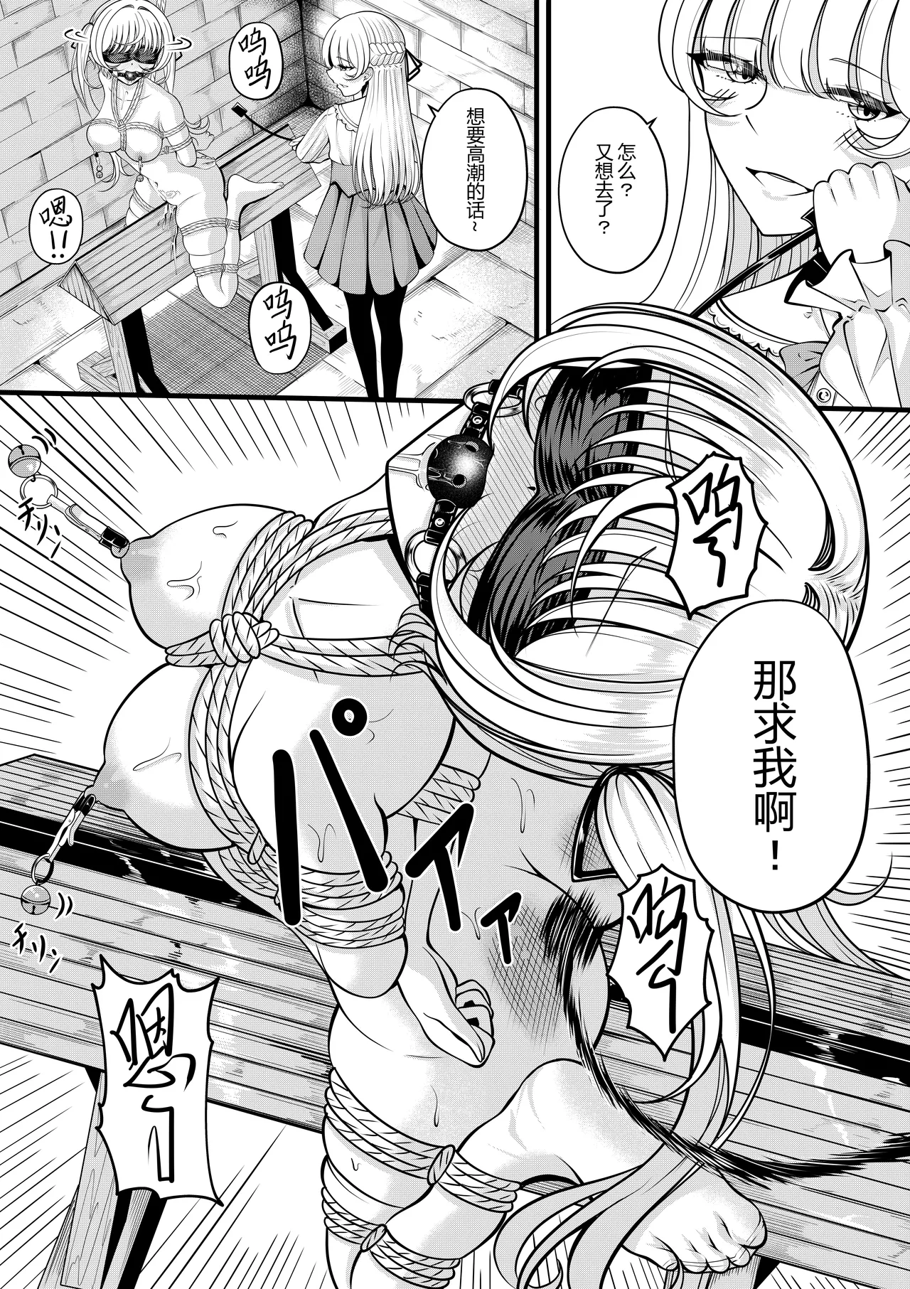 Lilith's Troubles - Doki Doki Confinement page 12 original parody - squirting bdsm hentai manga - read online free