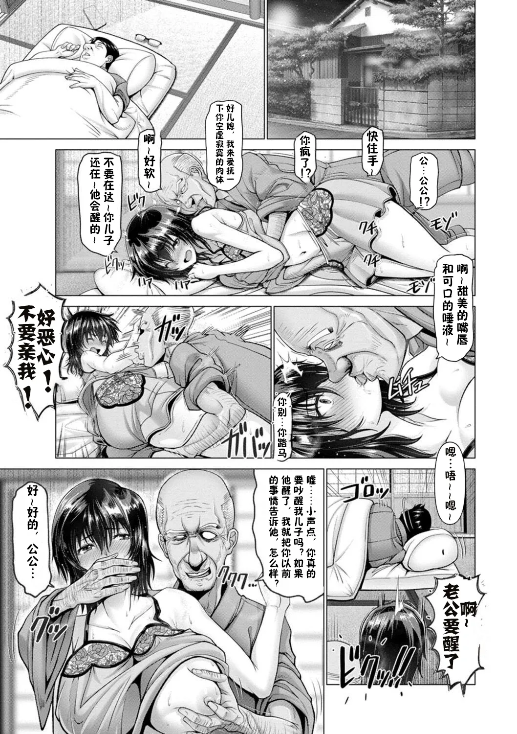 [Oobayashi Mori] Yofukashi no Tsuma ~Mizoguchi Yumiko~ | 深夜不睡觉的妻子 (Yofukashi no Tsuma) [Chinese] [Digital] page 13 - sole female big breasts hentai manga - read online free