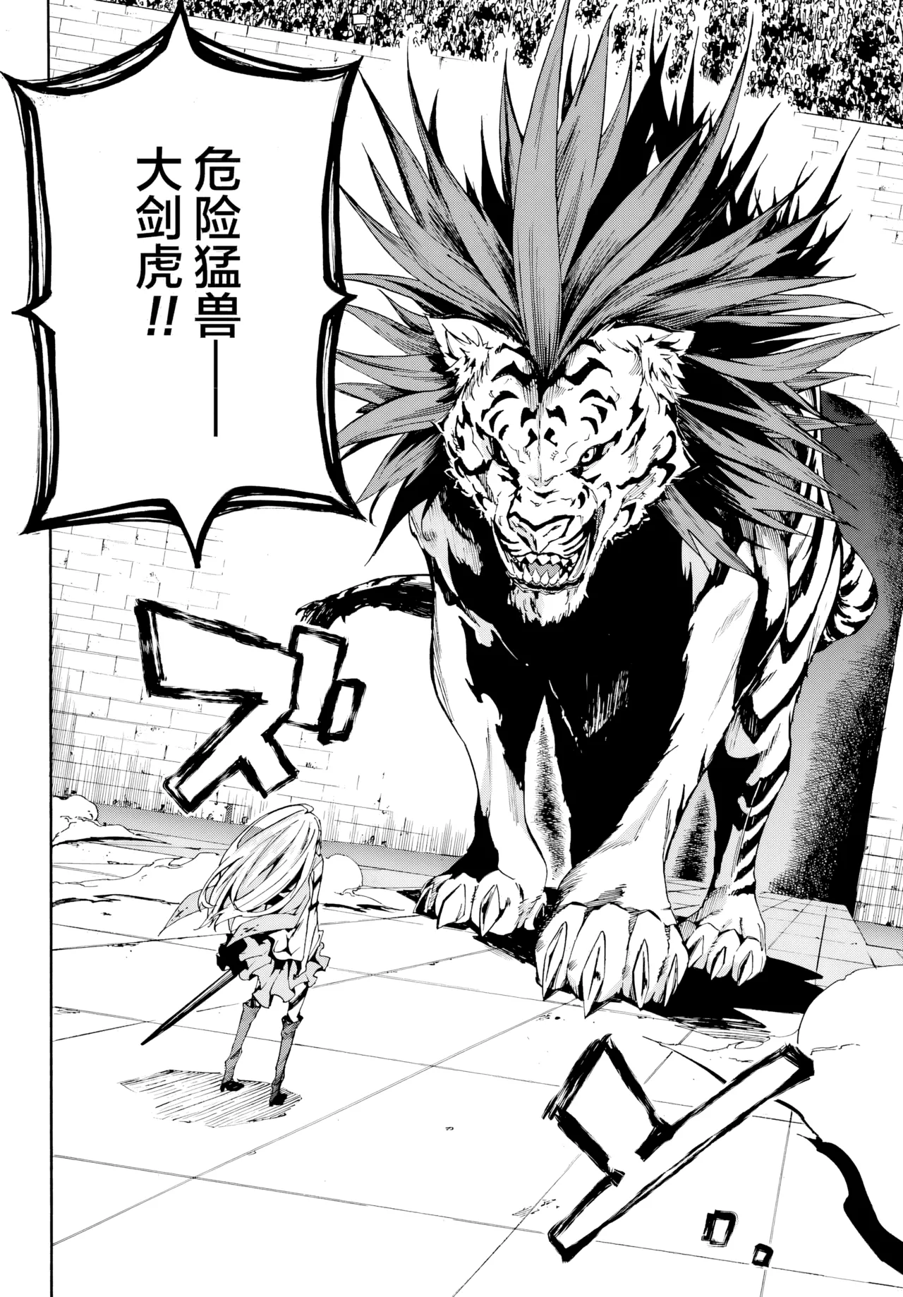 海怪狱卒.03【AI超清】（辰砂汉化） page 16 - read online free