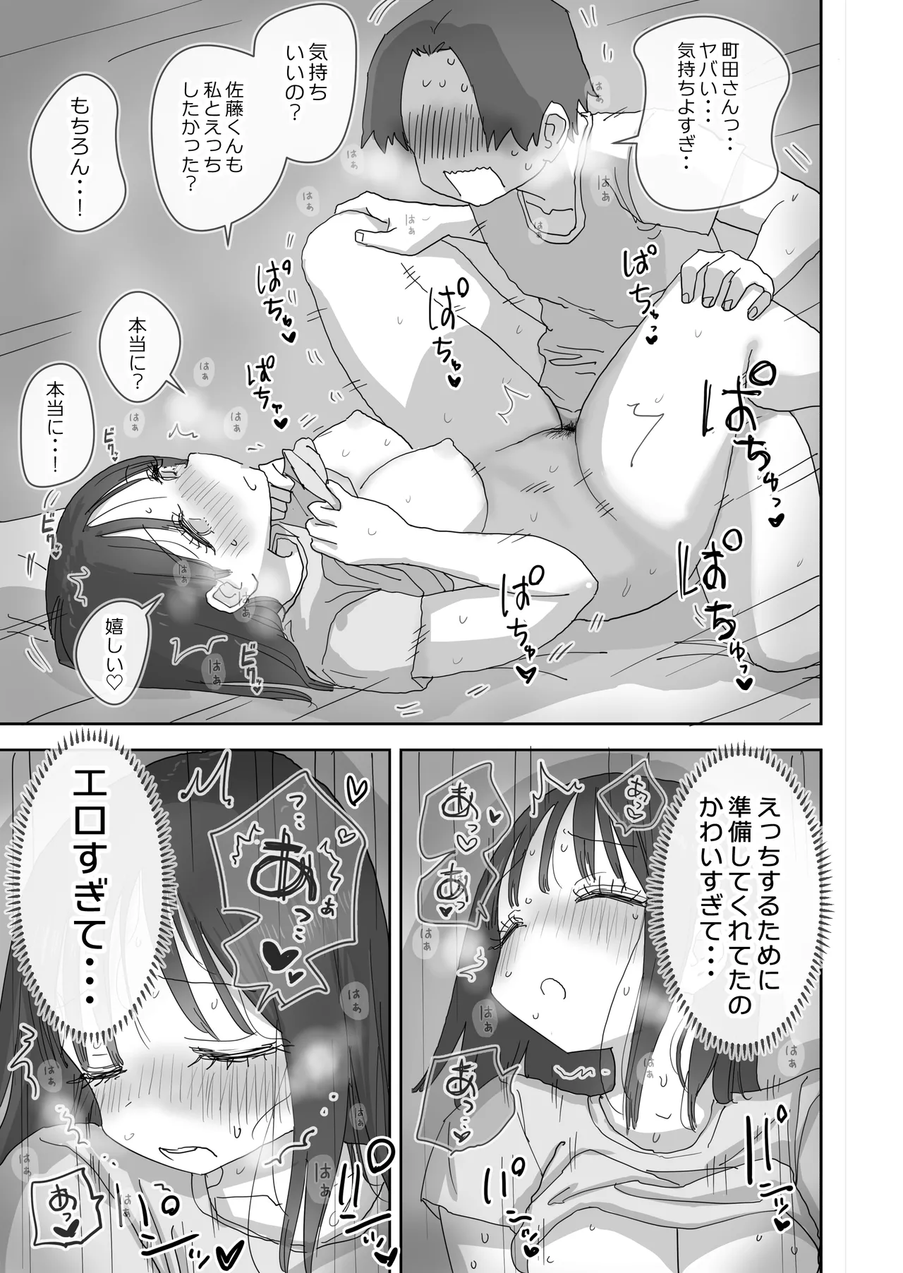 [Hiyashi Makura] Zoku・Onna Tomodachi to Sugosu Mattari Icha Love H na Kyuujitsu Machida-san-hen page 16 original parody - multi-work series mosaic censorship hentai manga - read online free