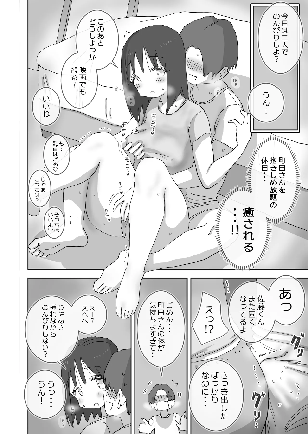 [Hiyashi Makura] Zoku・Onna Tomodachi to Sugosu Mattari Icha Love H na Kyuujitsu Machida-san-hen page 35 original parody - multi-work series mosaic censorship hentai manga - read online free