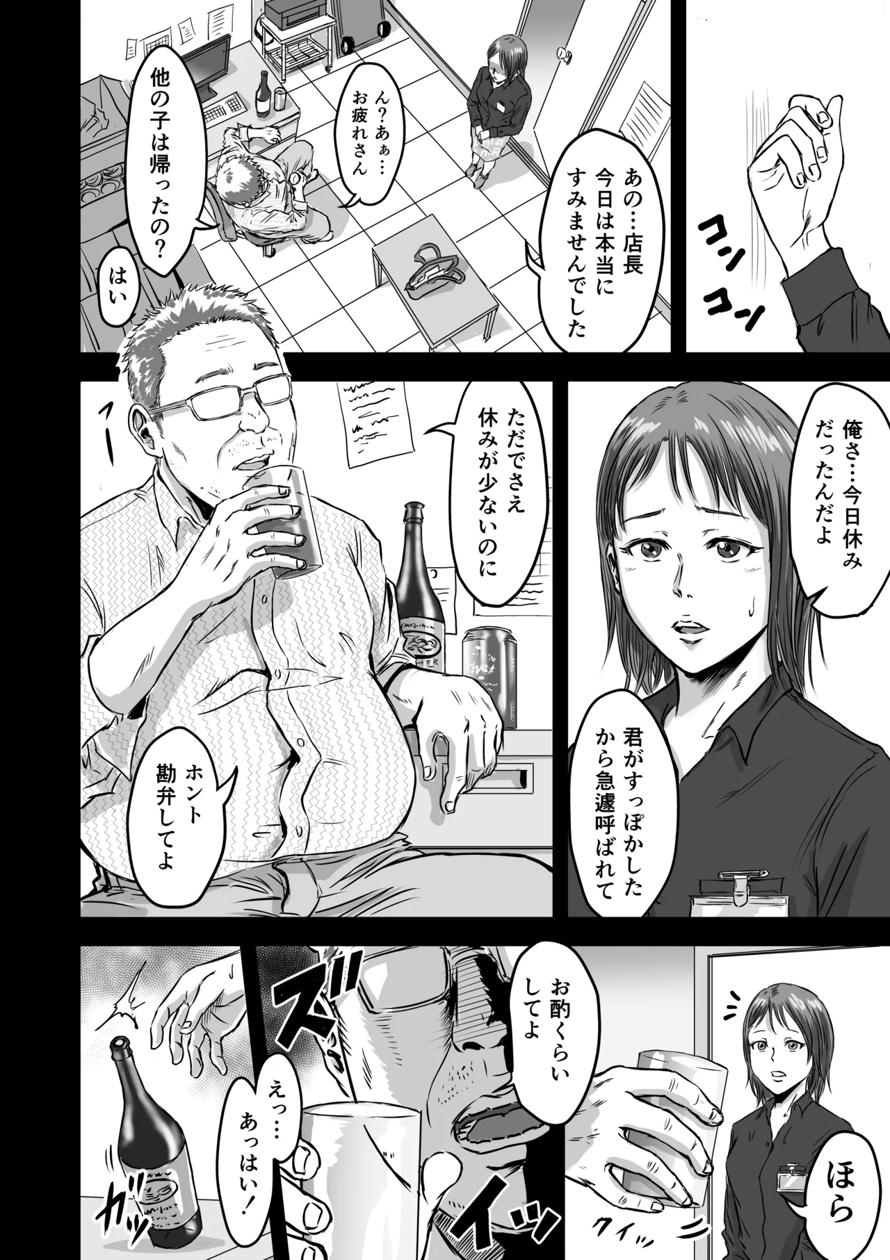 Onna Tomodachi no Uwaki Kokuhaku 2 page 10 original parody - multi-work series cheating hentai manga - read online free