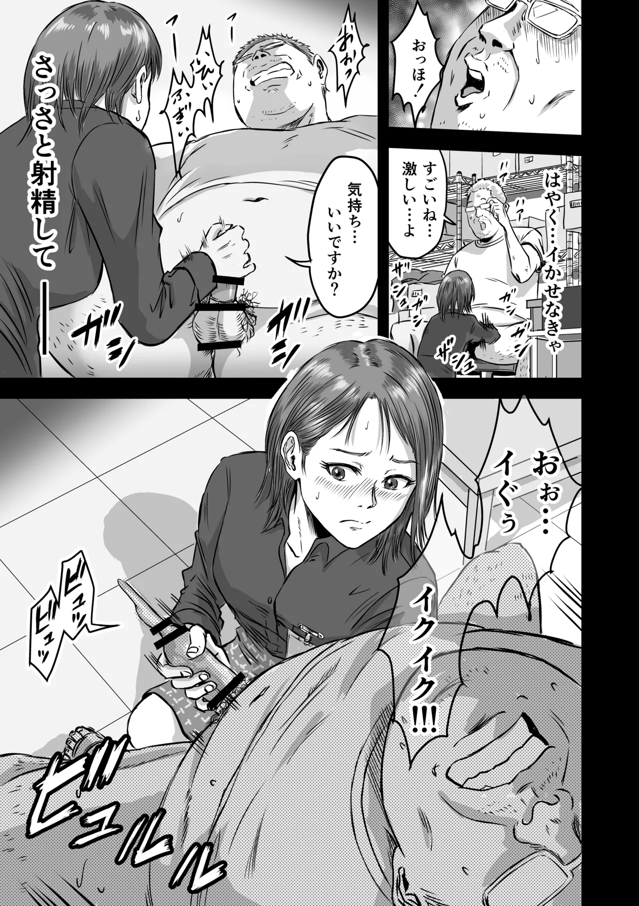 Onna Tomodachi no Uwaki Kokuhaku 2 - Page 19