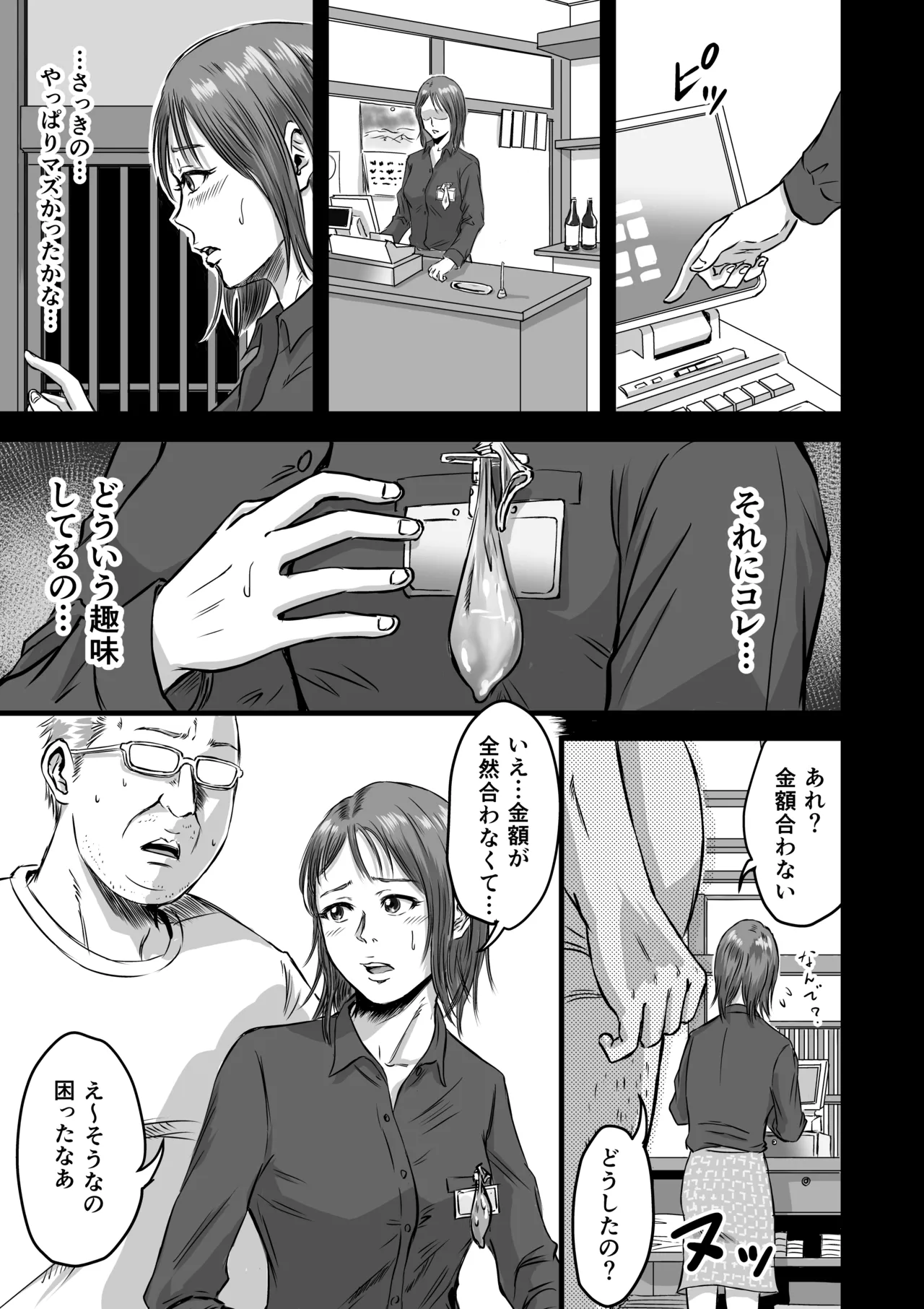 Onna Tomodachi no Uwaki Kokuhaku 2 page 21 original parody - multi-work series cheating hentai manga - read online free