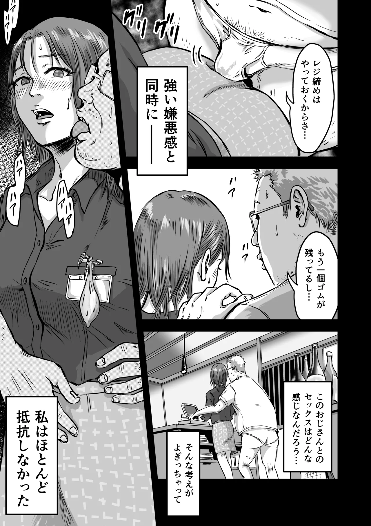 Onna Tomodachi no Uwaki Kokuhaku 2 - Page 23