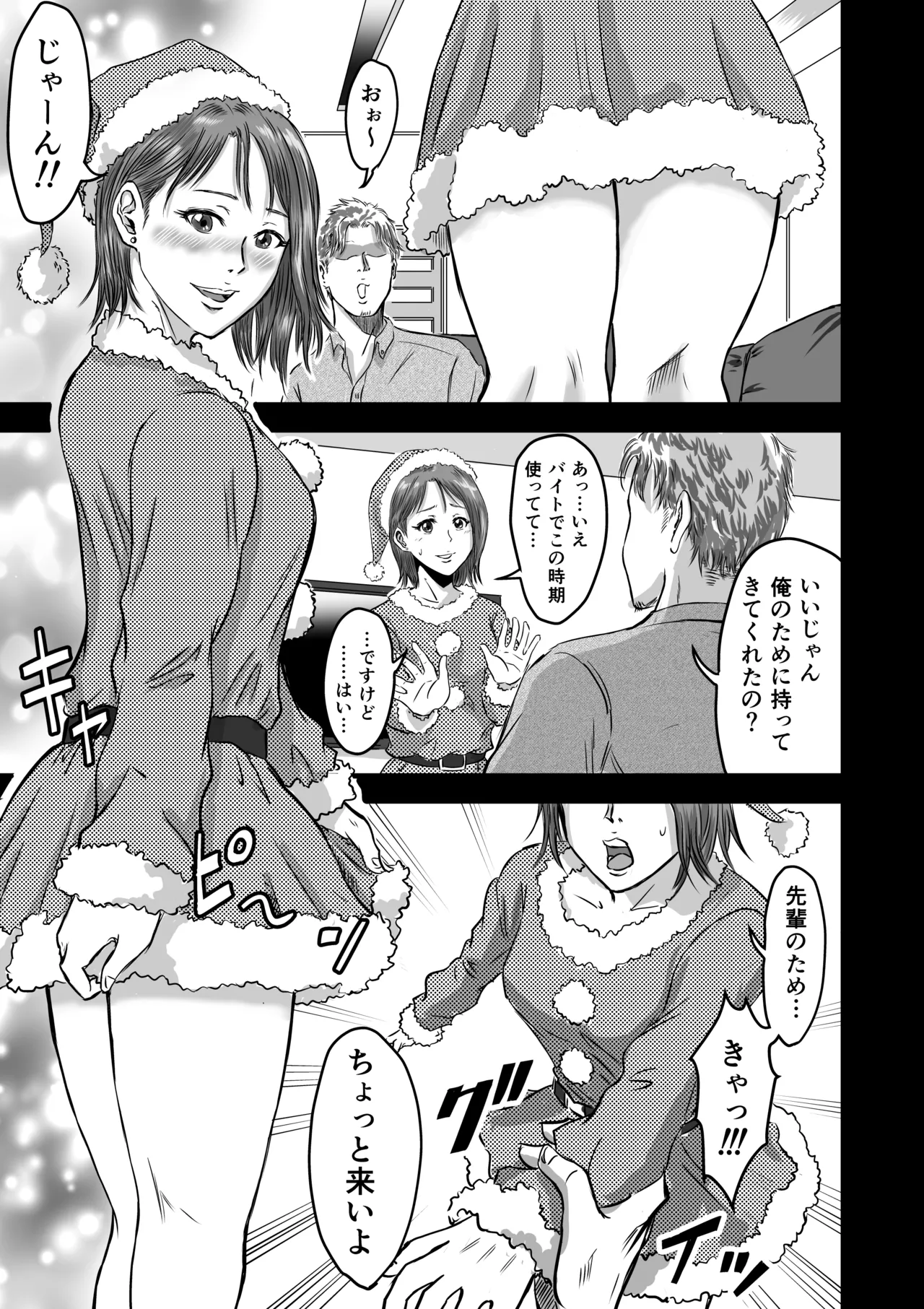 Onna Tomodachi no Uwaki Kokuhaku 2 - Page 35