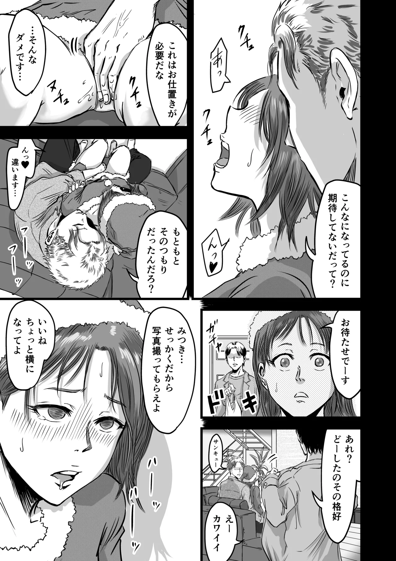 Onna Tomodachi no Uwaki Kokuhaku 2 page 37 original parody - cheating ffm threesome hentai manga - read online free