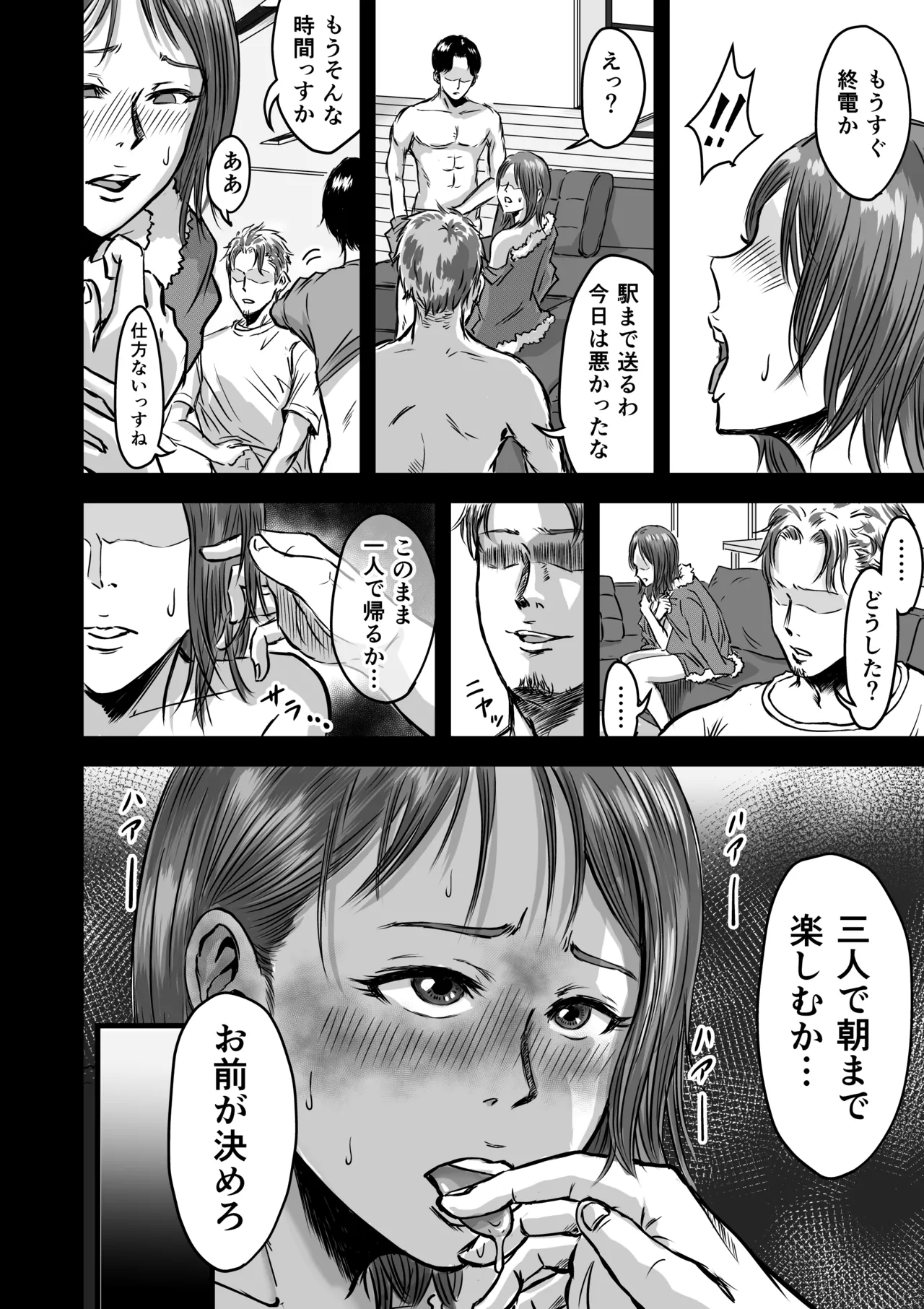 Onna Tomodachi no Uwaki Kokuhaku 2 page 42 original parody - cheating ffm threesome hentai manga - read online free