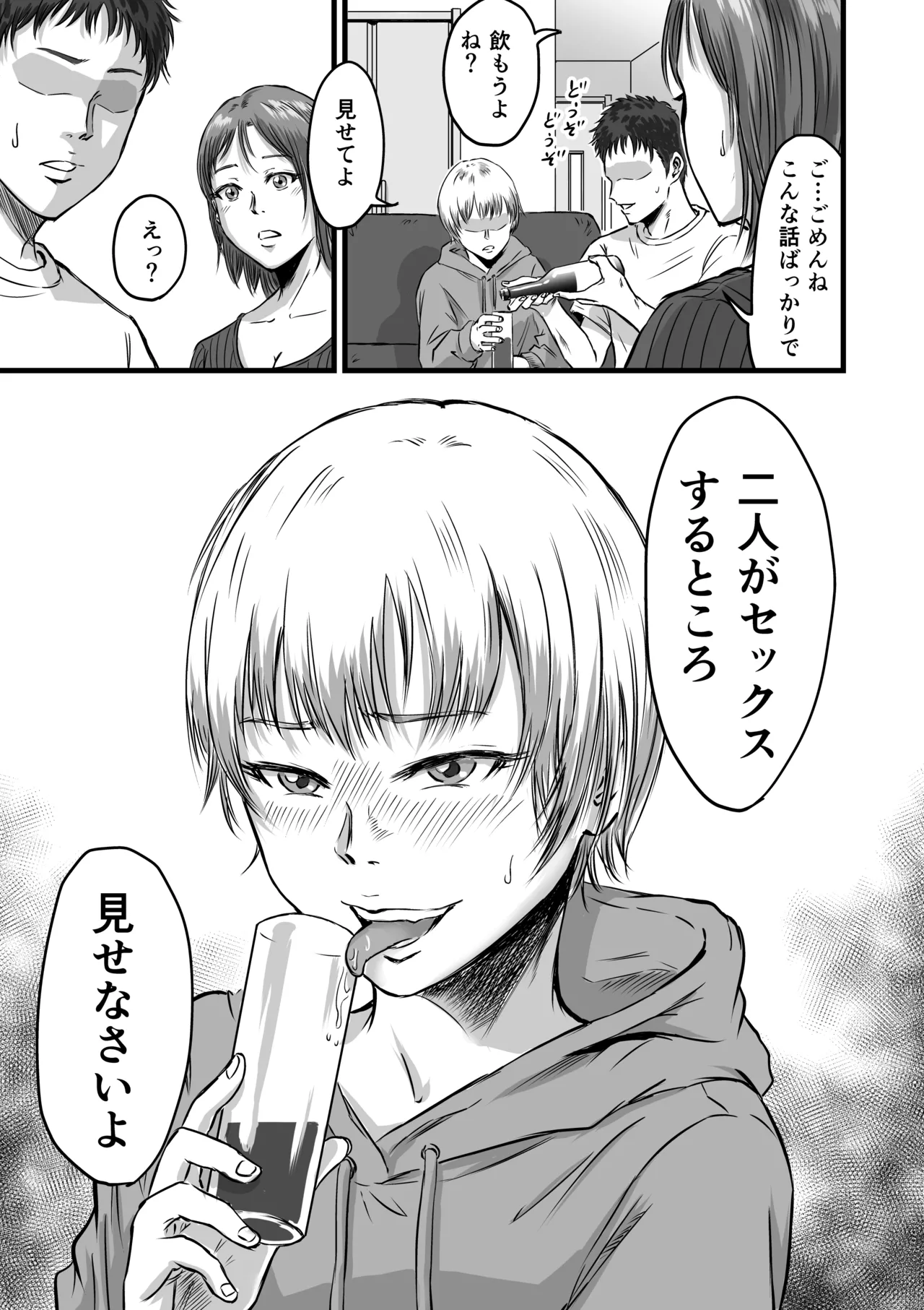 Onna Tomodachi no Uwaki Kokuhaku 2 page 51 original parody - multi-work series cheating hentai manga - read online free