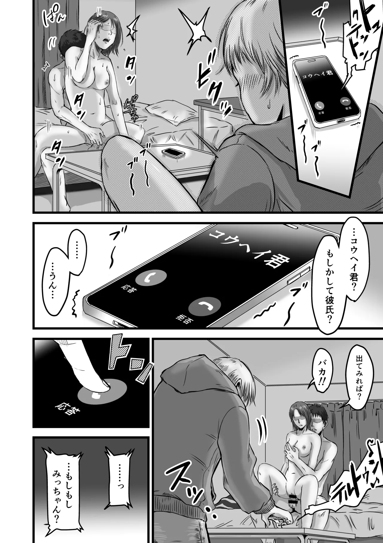 Onna Tomodachi no Uwaki Kokuhaku 2 page 56 original parody - multi-work series cheating hentai manga - read online free