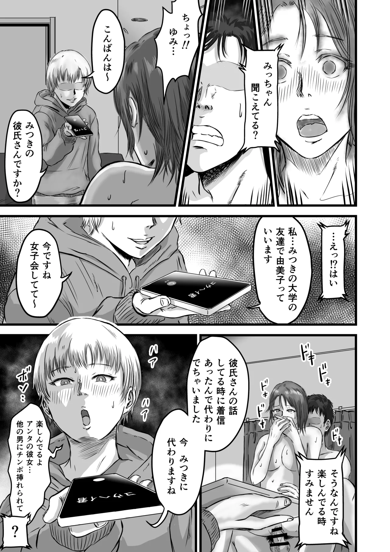 Onna Tomodachi no Uwaki Kokuhaku 2 page 57 original parody - cheating ffm threesome hentai manga - read online free