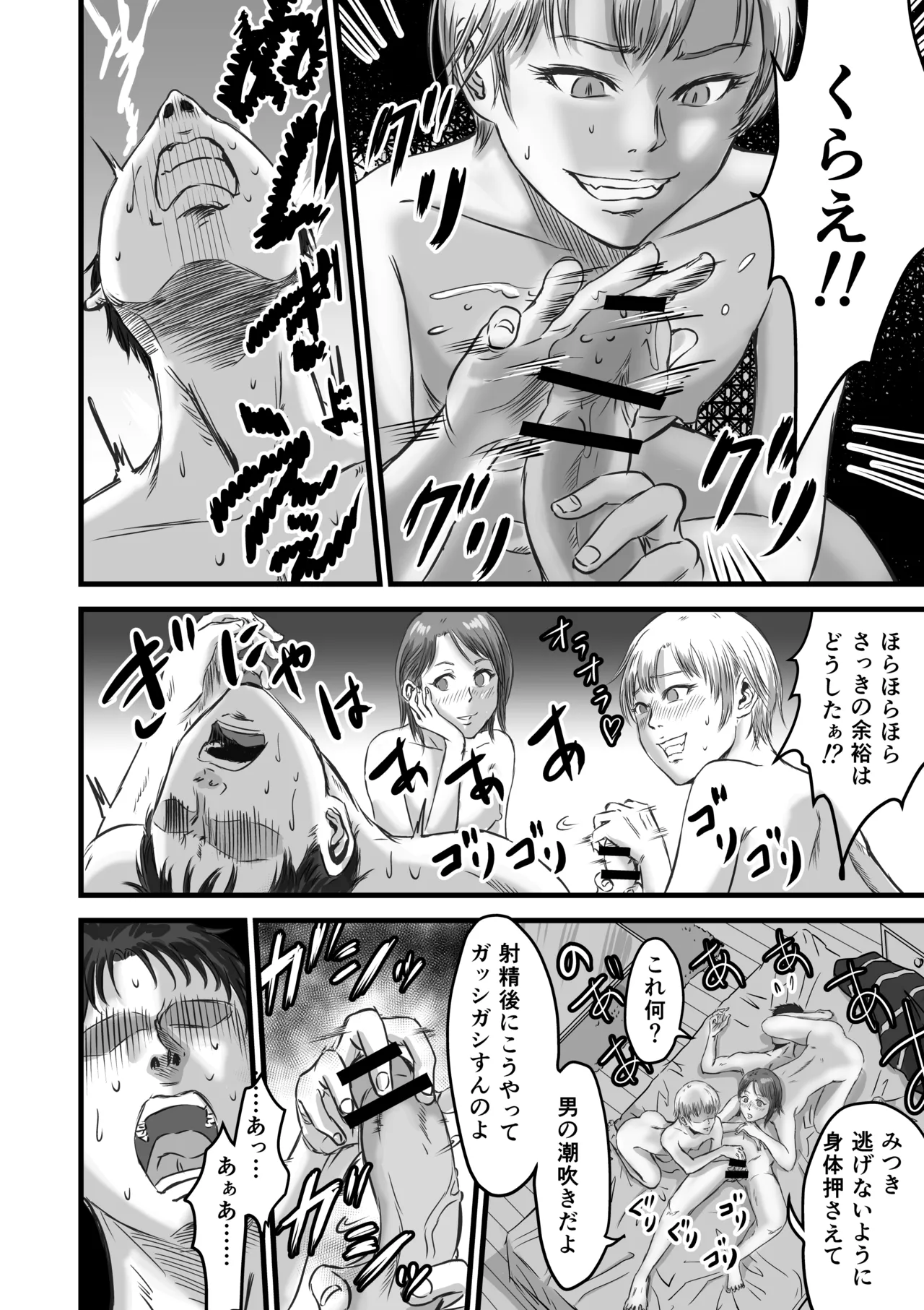 Onna Tomodachi no Uwaki Kokuhaku 2 - Page 82