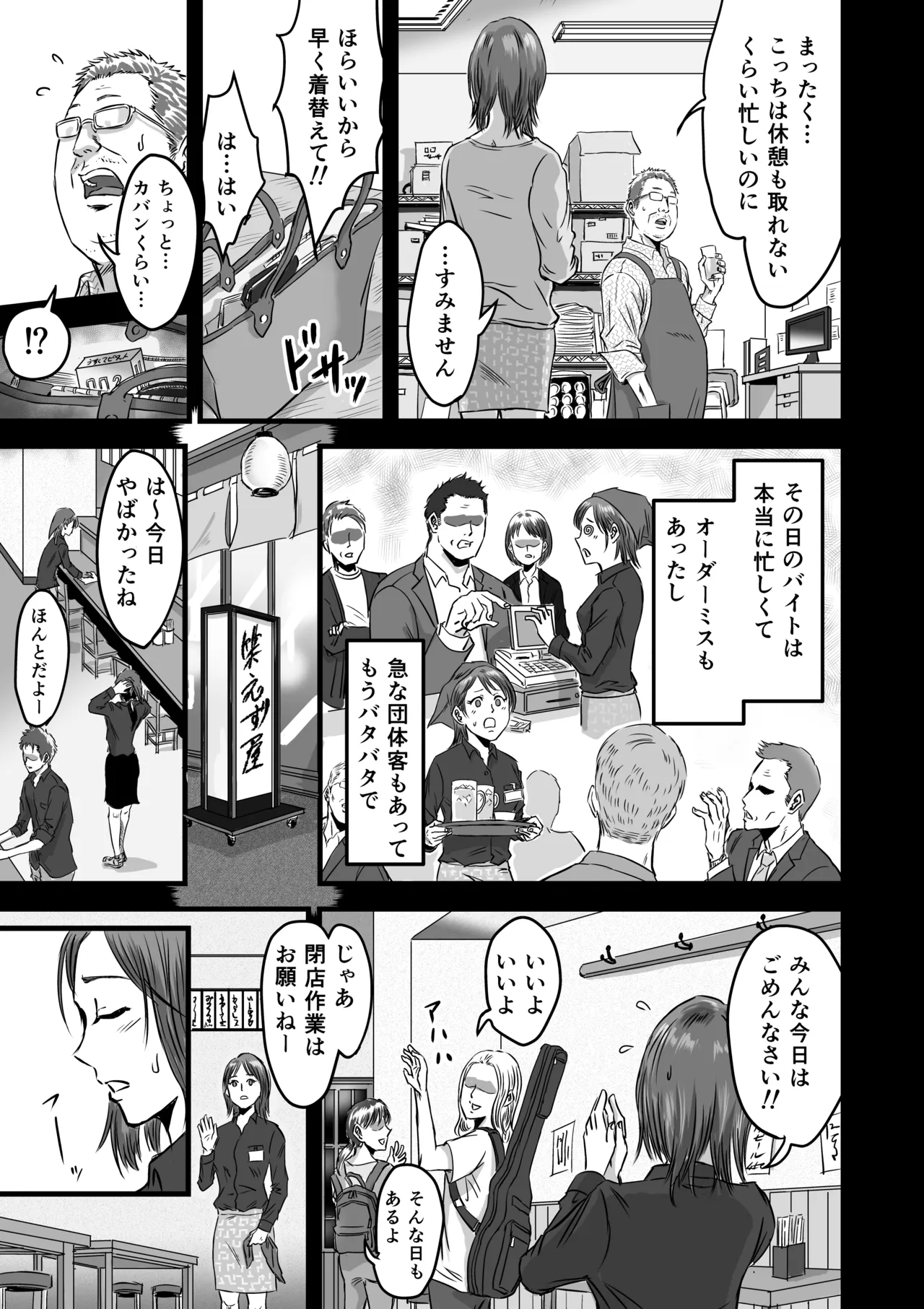 Onna Tomodachi no Uwaki Kokuhaku 2 page 9 original parody - multi-work series cheating hentai manga - read online free