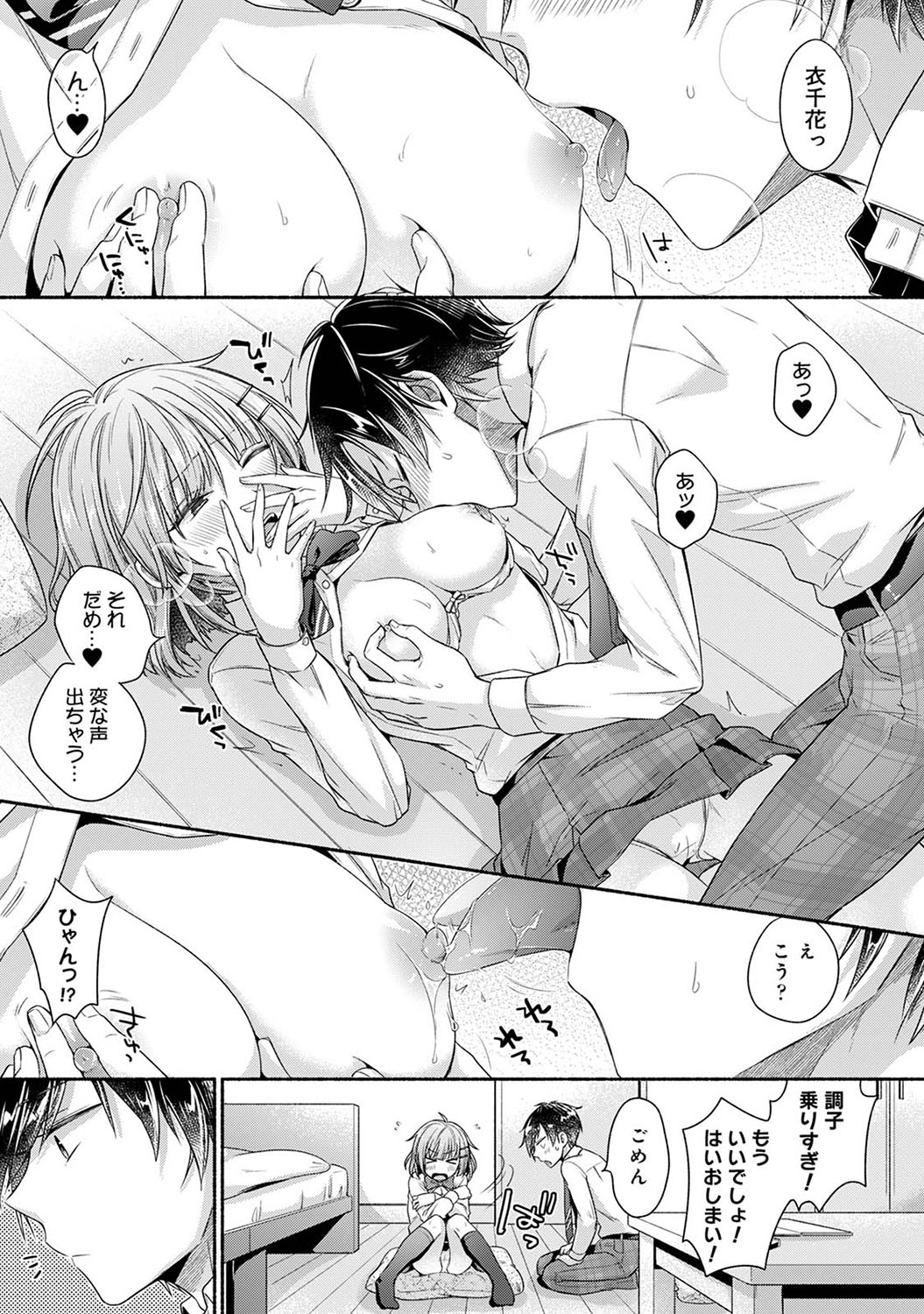 [Yuumi] Nureru tte Kouiu Koto Nan da... ~Osananajimi to Ecchi na Benkyoukai 1~3 [Digital] page 12 - sole female sole male hentai manga - read online free
