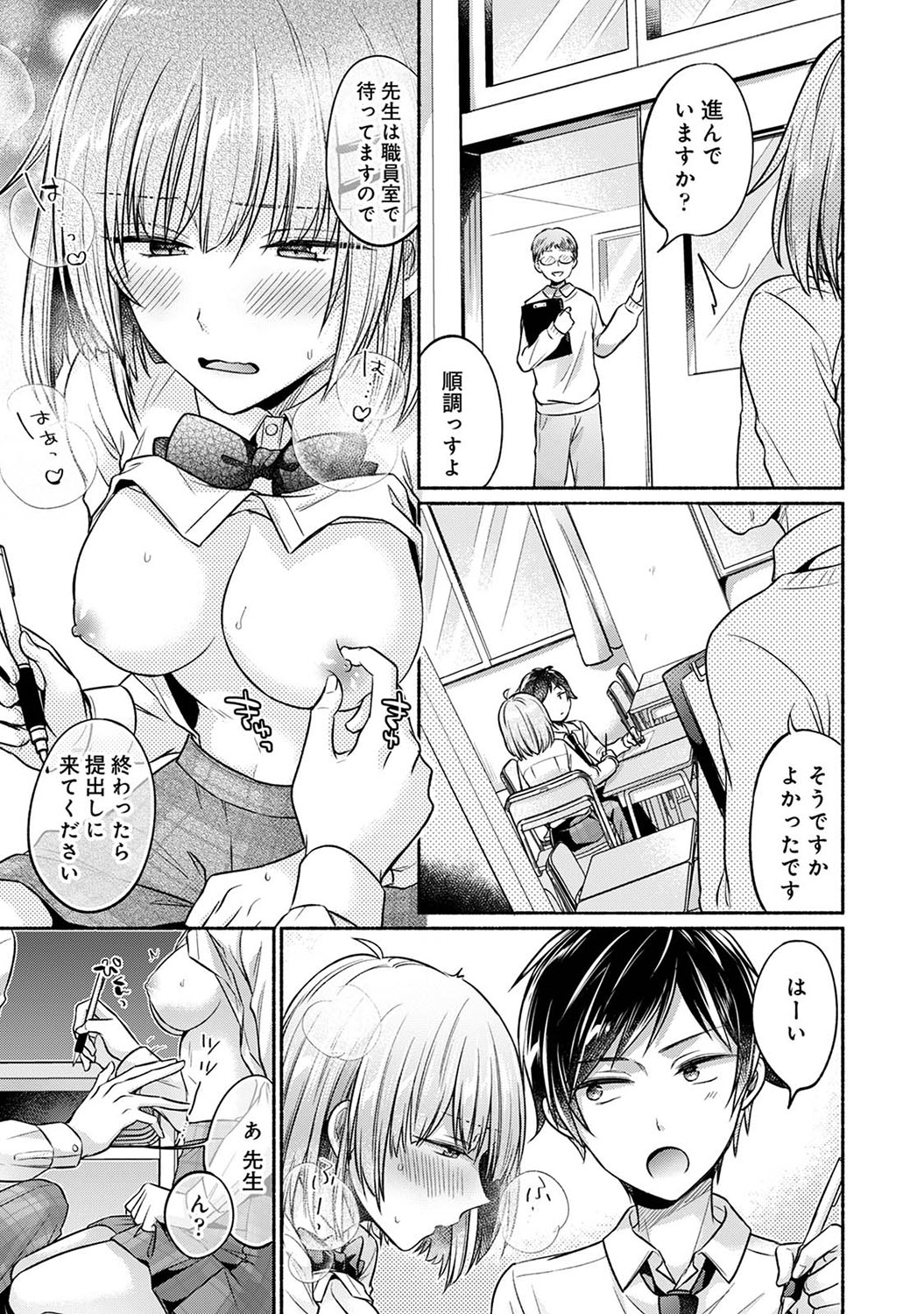 [Yuumi] Nureru tte Kouiu Koto Nan da... ~Osananajimi to Ecchi na Benkyoukai 1~3 [Digital] page 37 - sole female sole male hentai manga - read online free