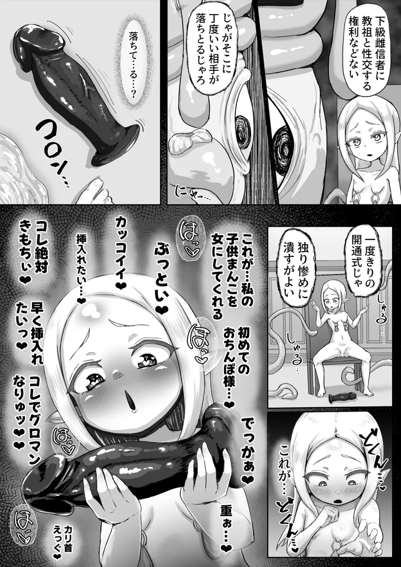 Haiboku! Kaizo! Buzama onna ōkushon page 10 original parody - elf body modification hentai manga - read online free