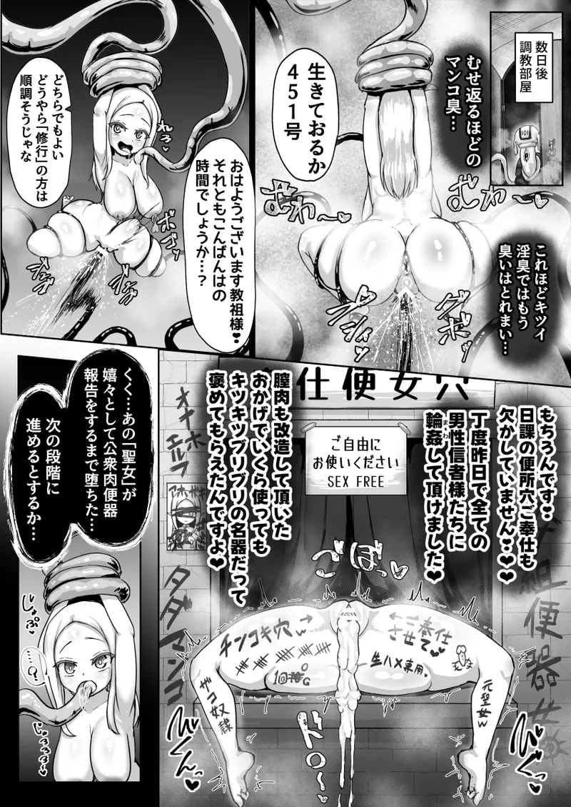 Haiboku! Kaizo! Buzama onna ōkushon page 18 original parody - elf body modification hentai manga - read online free