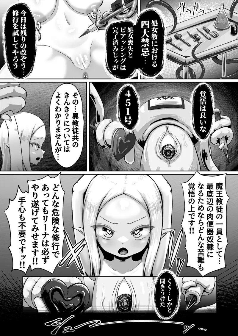 Haiboku! Kaizo! Buzama onna ōkushon page 19 original parody - elf body modification hentai manga - read online free