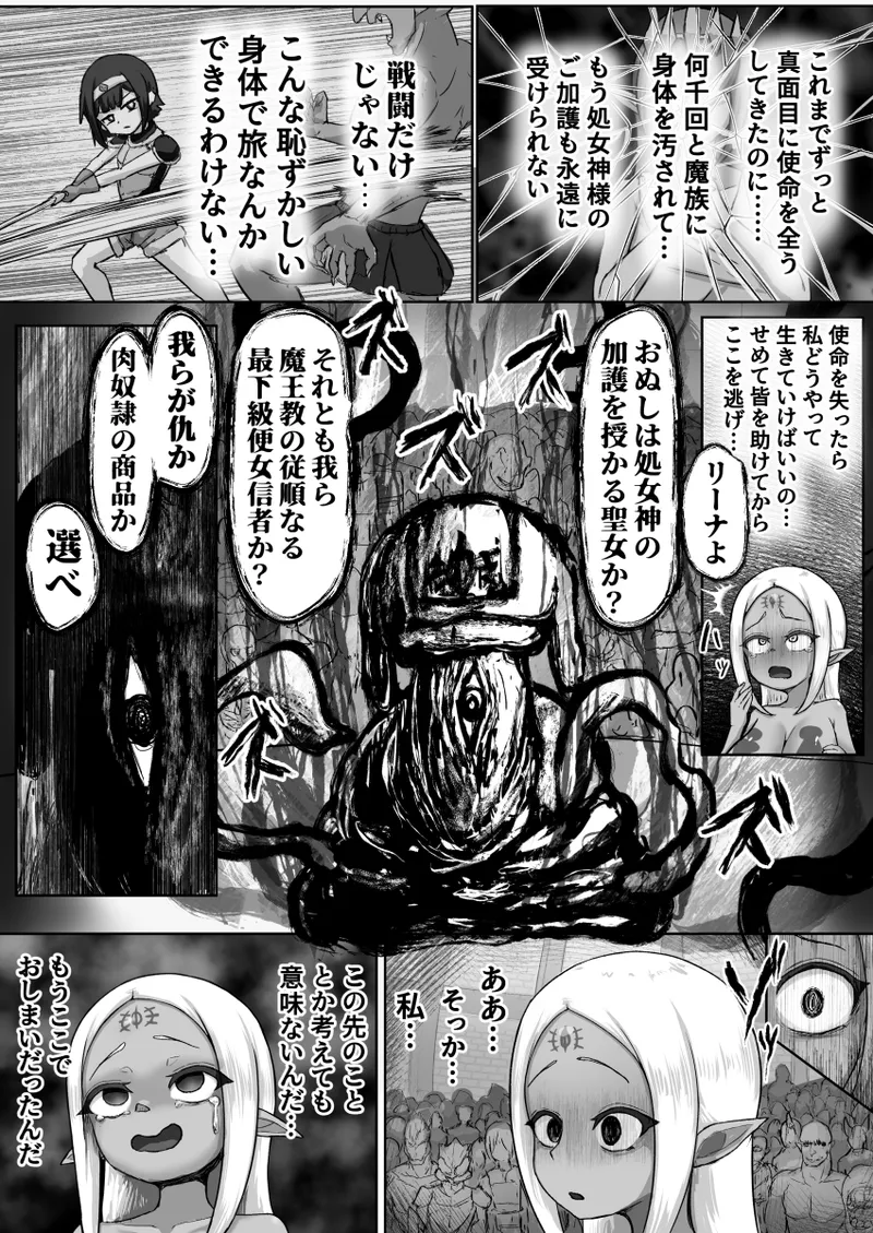 Haiboku! Kaizo! Buzama onna ōkushon page 26 original parody - elf body modification hentai manga - read online free