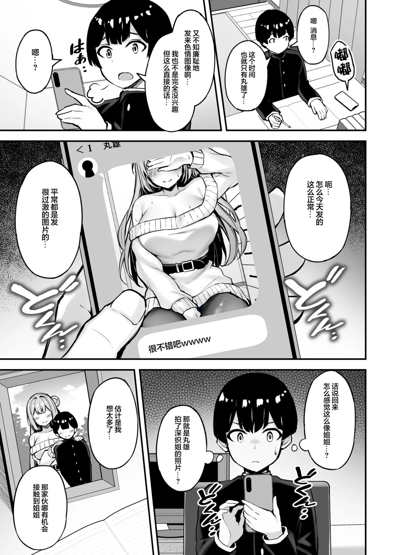 Itsumo Yasashii Oneesan Wa Boku No Inai Aida Ni | 总是很温柔的姐姐趁我不在时居然 page 20 original parody - sole female nakadashi hentai manga - read online free