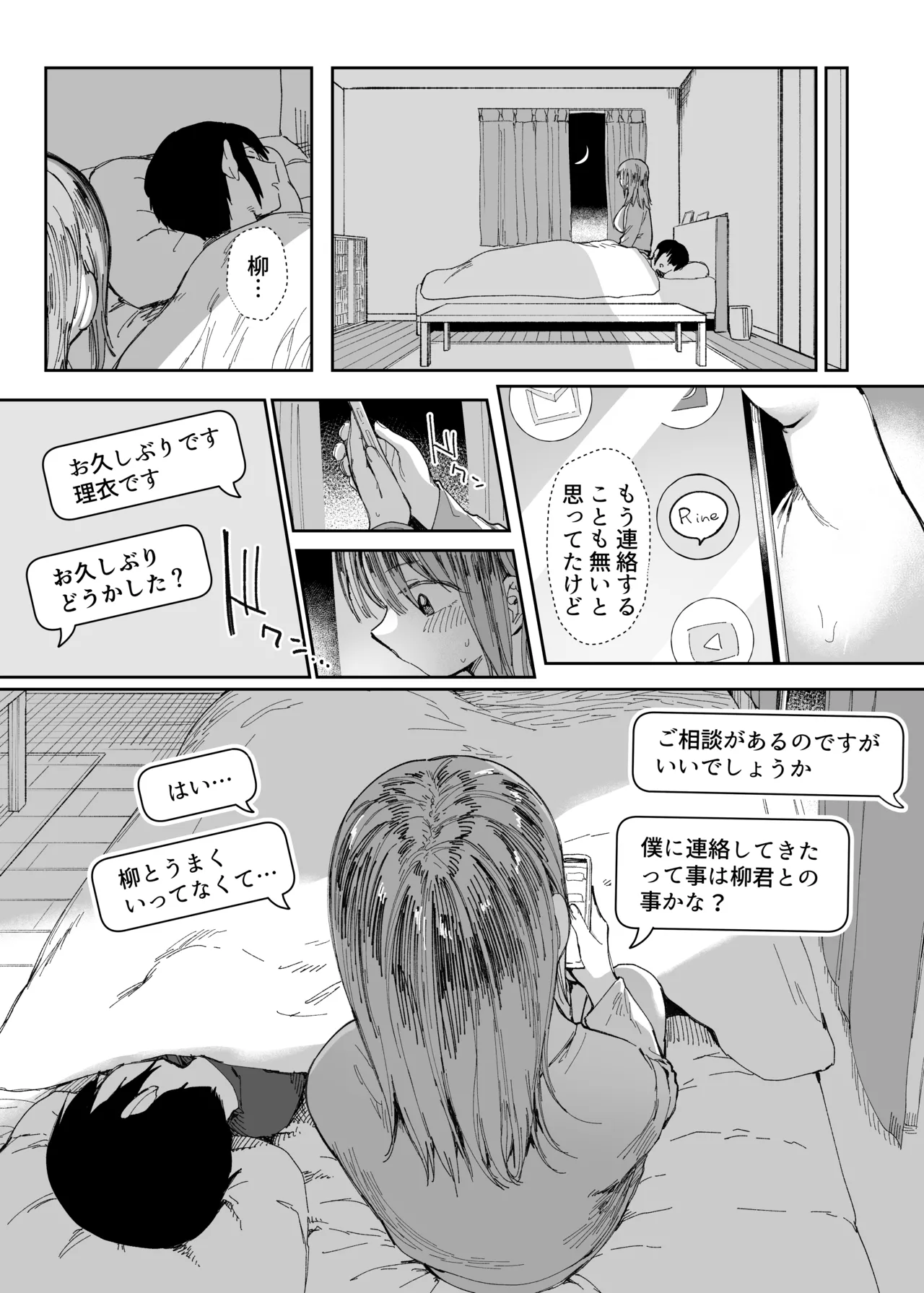 Saiai no Kanojo ni Goui no Ue, Kako no Otoko ni Dakarete Moratta. 2 page 15 original parody - sole female blindfold hentai manga - read online free