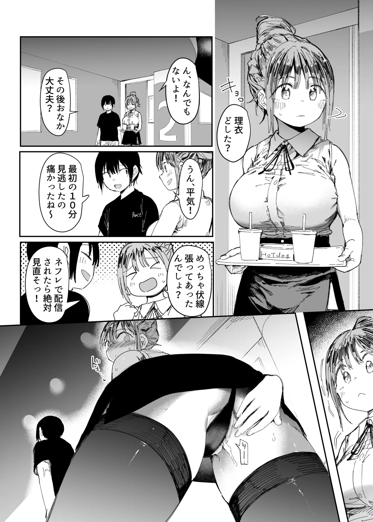 Saiai no Kanojo ni Goui no Ue, Kako no Otoko ni Dakarete Moratta. 2 page 27 original parody - sole female blindfold hentai manga - read online free