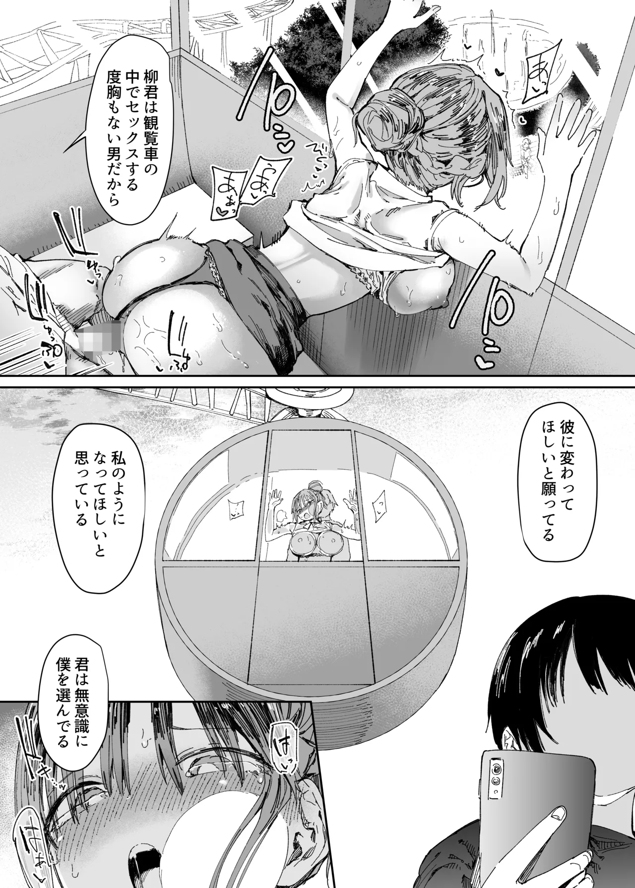 Saiai no Kanojo ni Goui no Ue, Kako no Otoko ni Dakarete Moratta. 2 page 33 original parody - bdsm kissing hentai manga - read online free