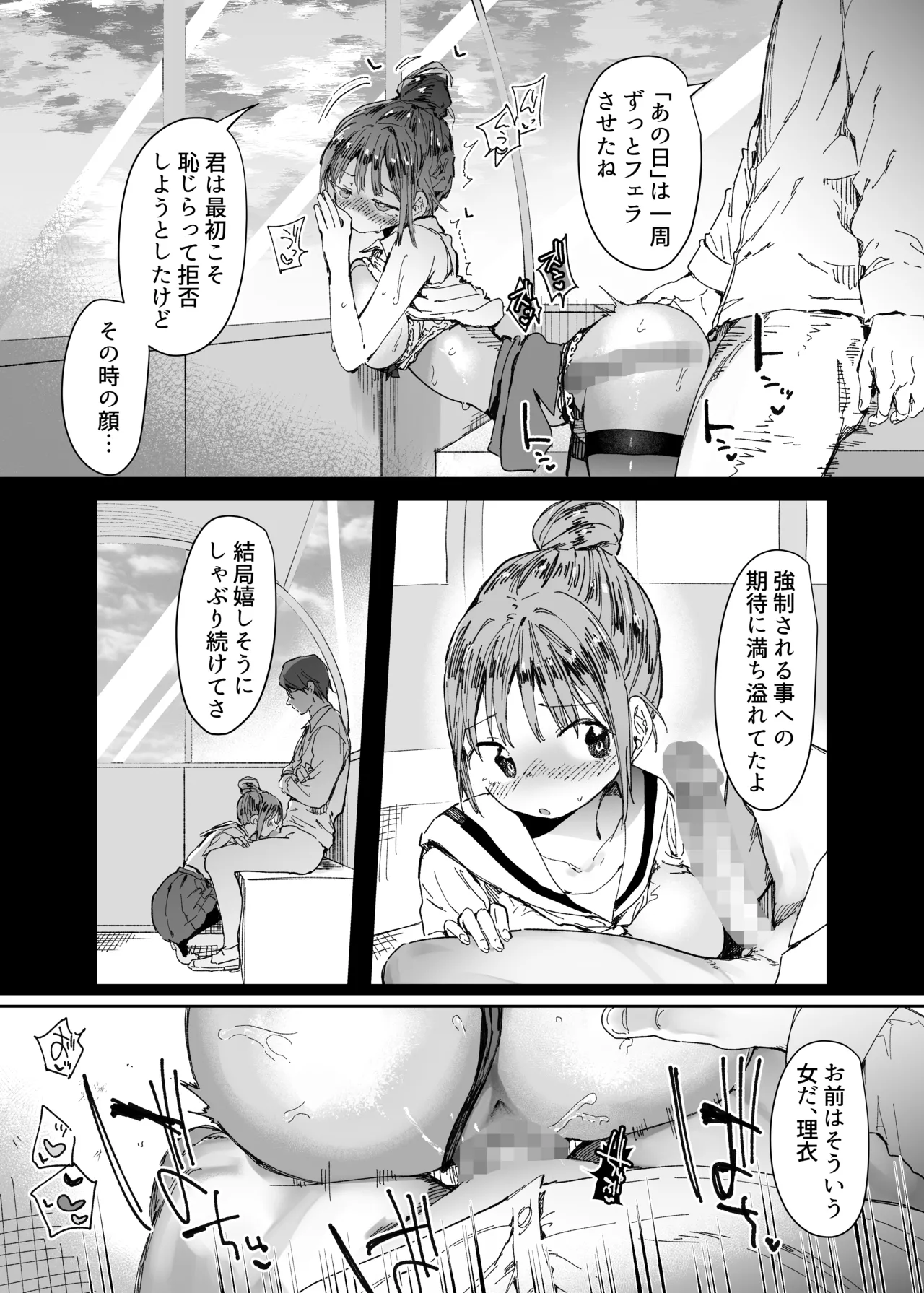 Saiai no Kanojo ni Goui no Ue, Kako no Otoko ni Dakarete Moratta. 2 page 34 original parody - bdsm kissing hentai manga - read online free