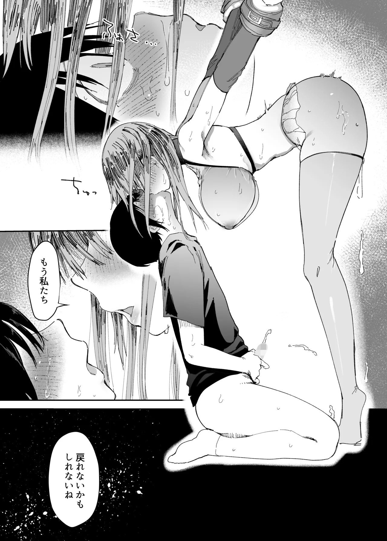 Saiai no Kanojo ni Goui no Ue, Kako no Otoko ni Dakarete Moratta. 2 page 57 original parody - bdsm kissing hentai manga - read online free