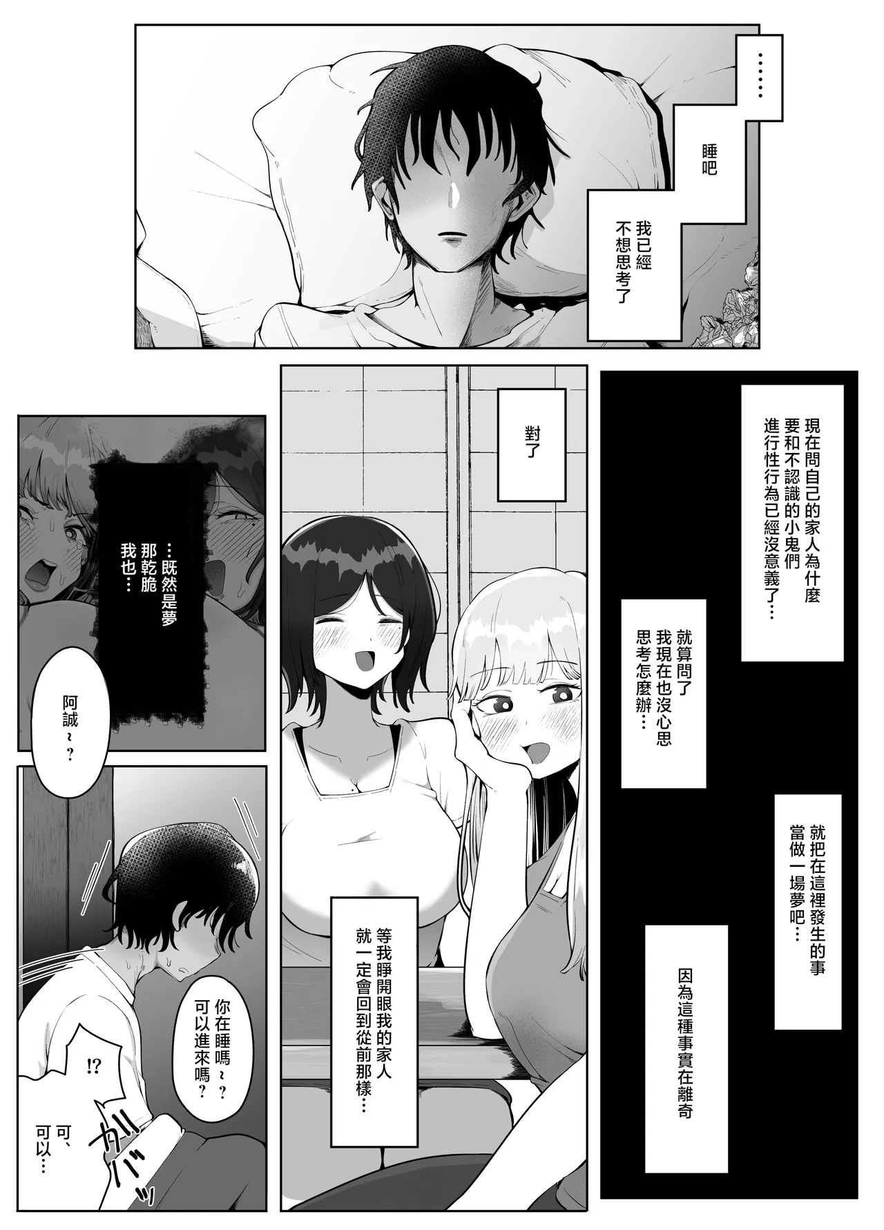 时隔四年回到老家发现母亲和姐姐成了附近小鬼们的性宠物了 page 34 - big breasts compilation hentai manga - read online free