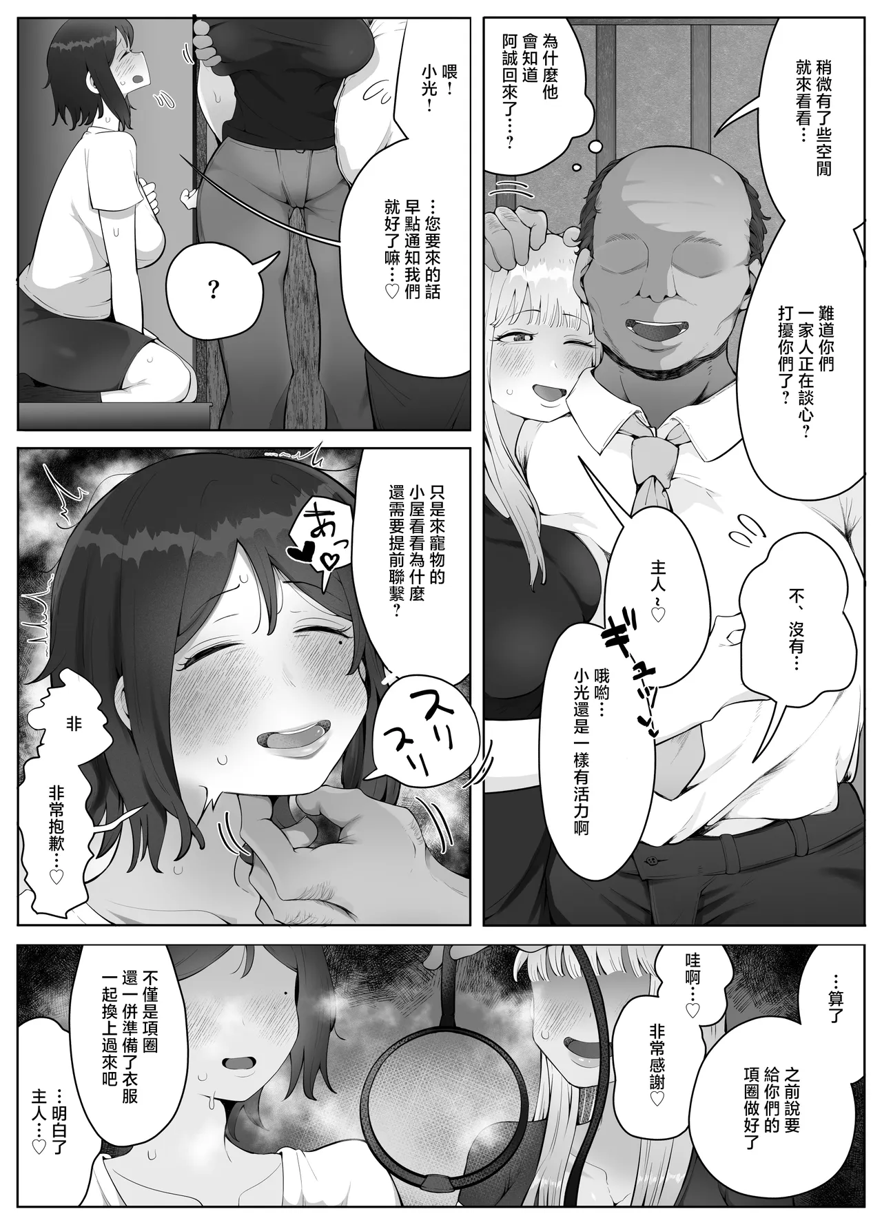 时隔四年回到老家发现母亲和姐姐成了附近小鬼们的性宠物了 page 37 - big breasts compilation hentai manga - read online free