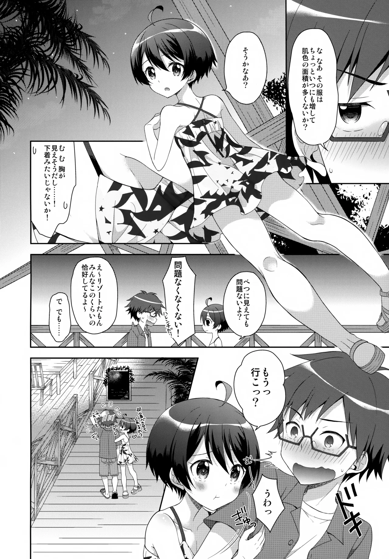 Konya Kobayashi to S○X ga Shitai!! - Page 13