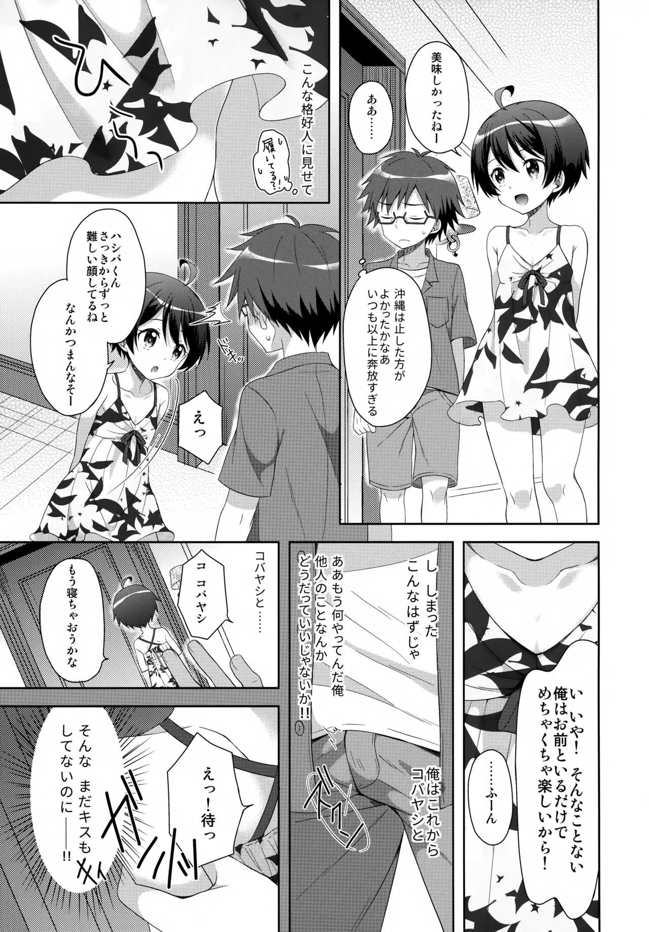 Konya Kobayashi to S○X ga Shitai!! - Page 14
