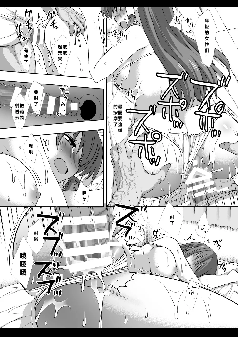 Touhou Ryoujoku 52 Sanae Massage - Page 15