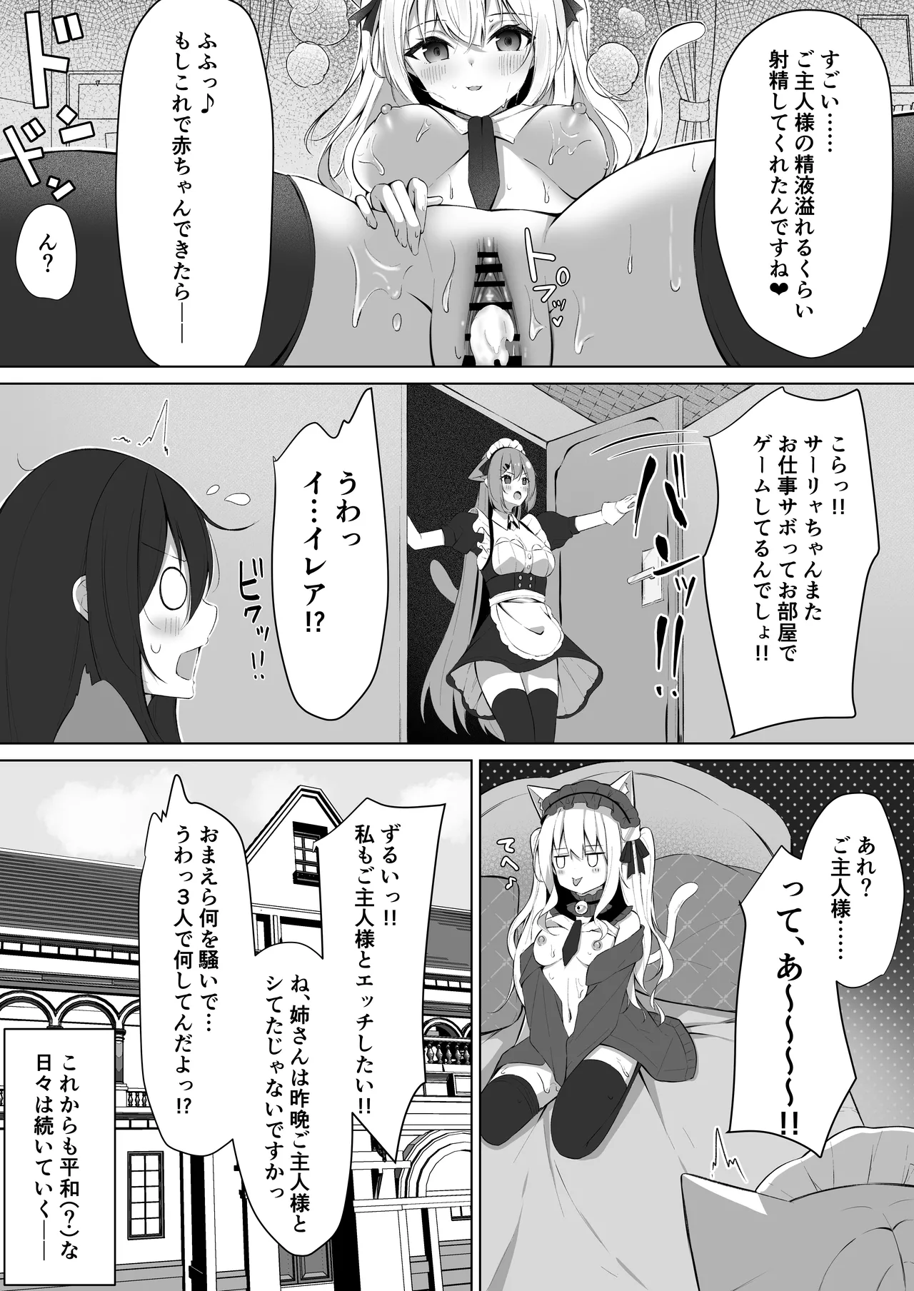 Maid-san Hatsujou Chuuihou!? 3 page 21 original parody - multi-work series stockings hentai manga - read online free