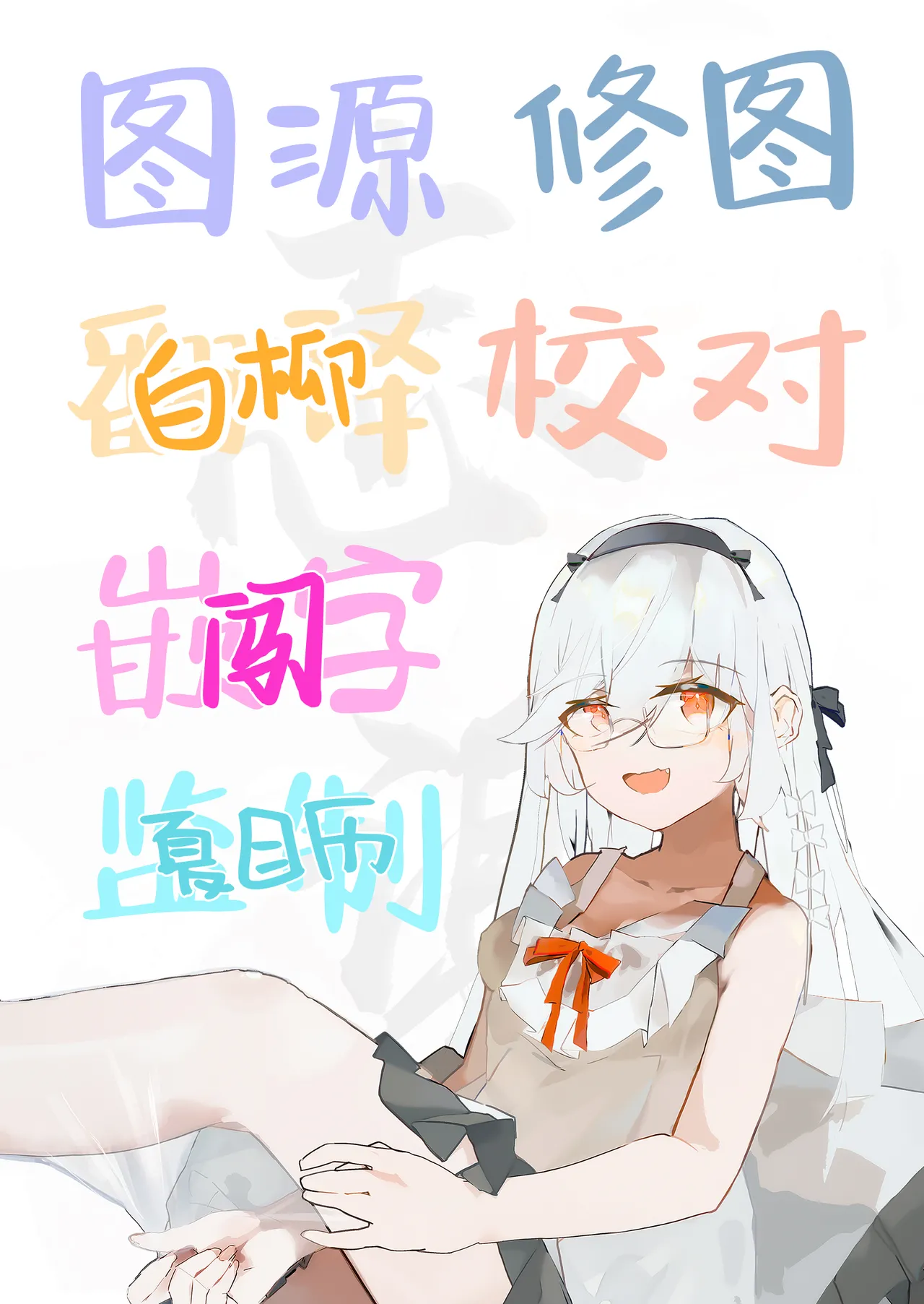 Himitsu no Suimin Gakushu | 秘密的睡眠学习 page 37 original parody - stockings big breasts hentai manga - read online free