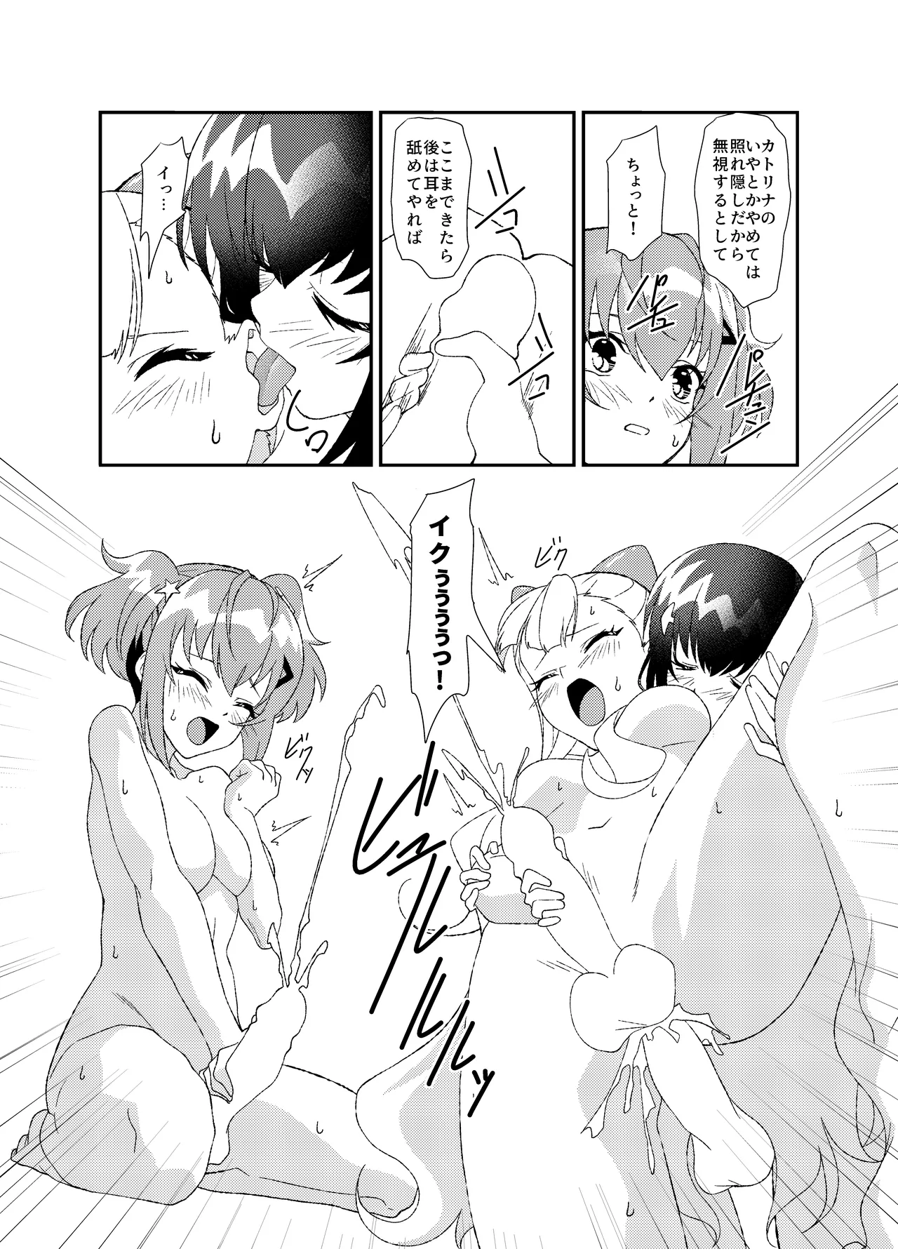 Futanari World Dai Star page 59 world dai star parody - full censorship yuri hentai manga - read online free