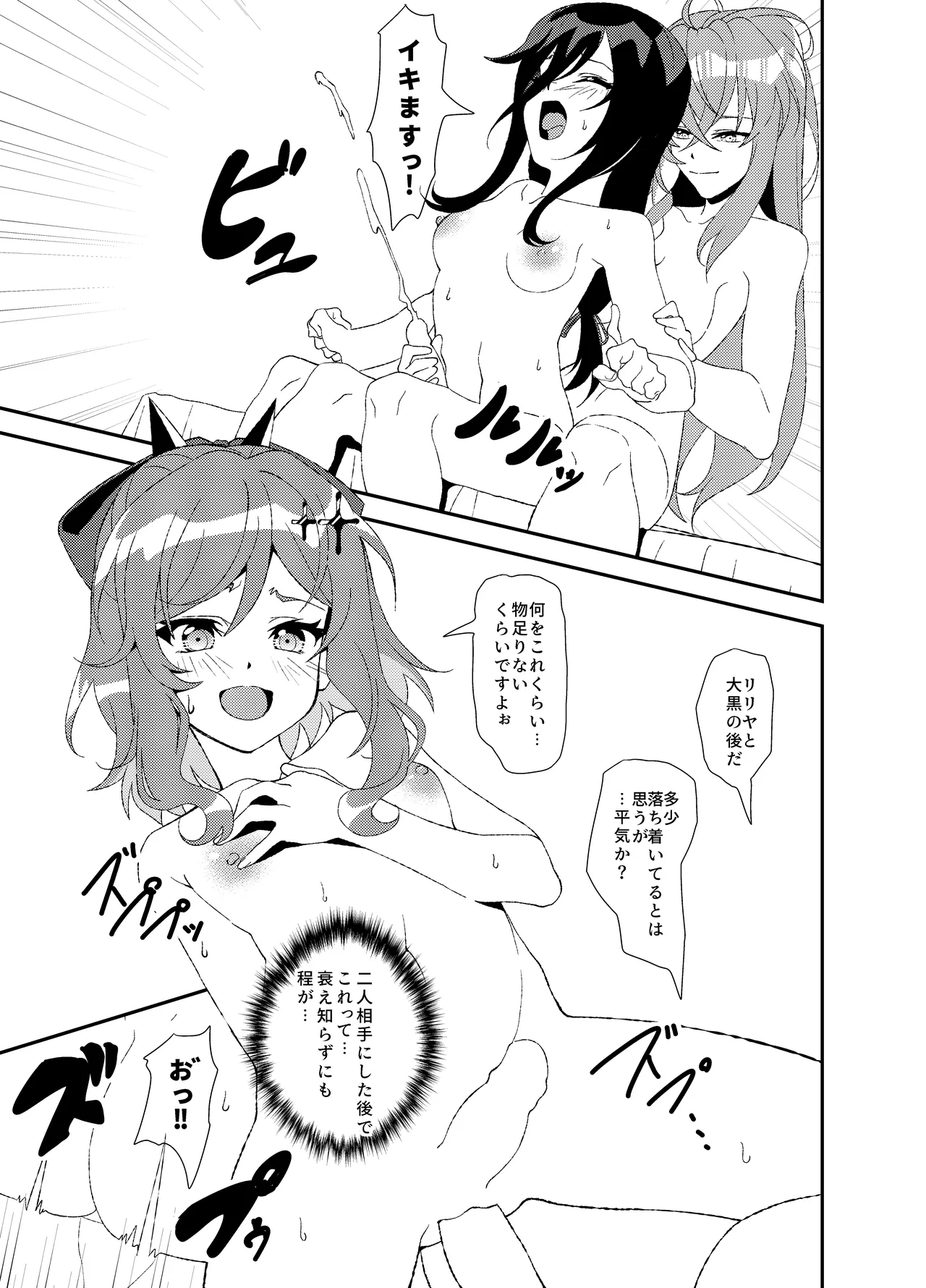 Futanari World Dai Star page 66 world dai star parody - full censorship yuri hentai manga - read online free