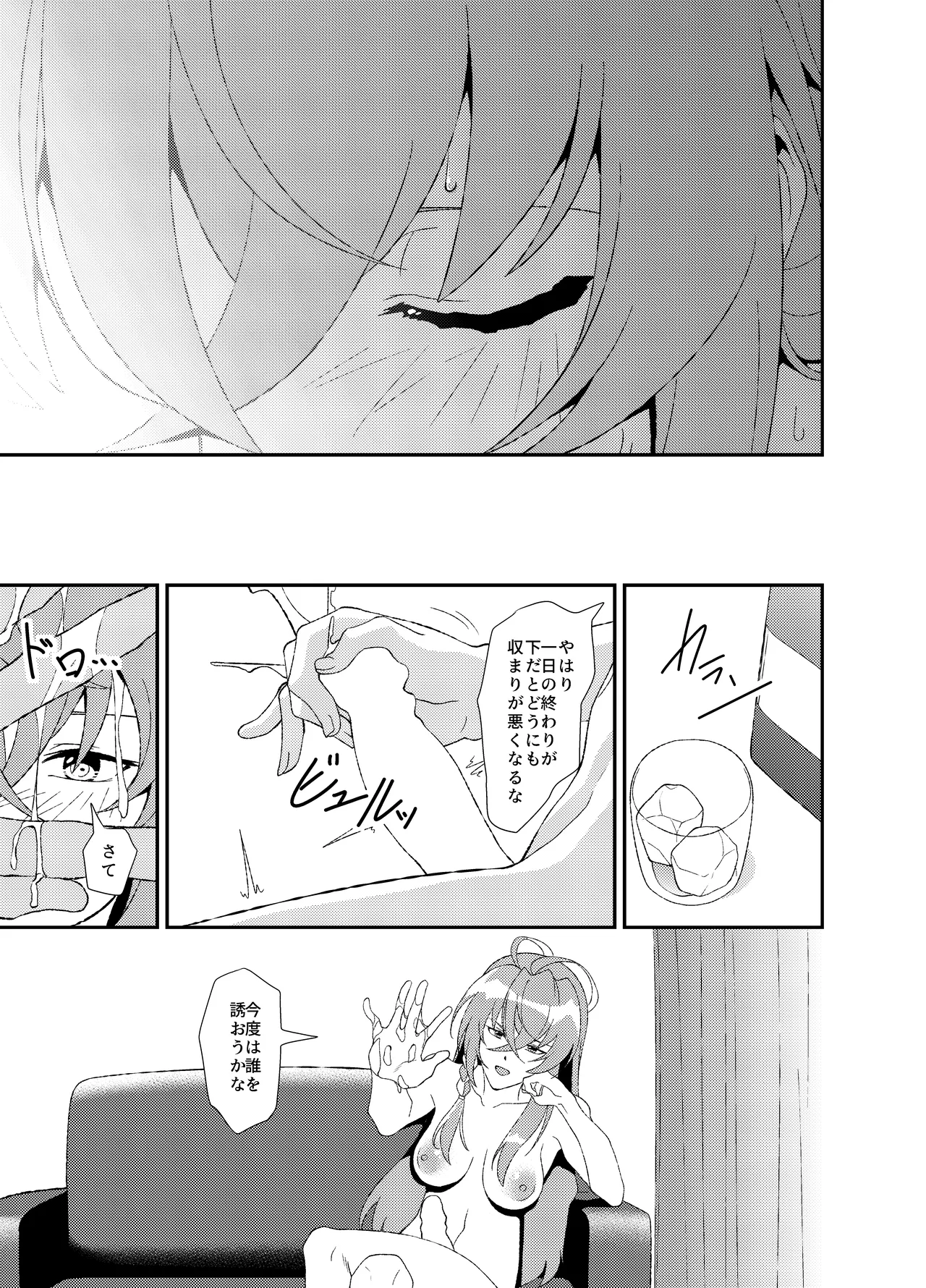 Futanari World Dai Star page 70 world dai star parody - futanari full censorship hentai manga - read online free