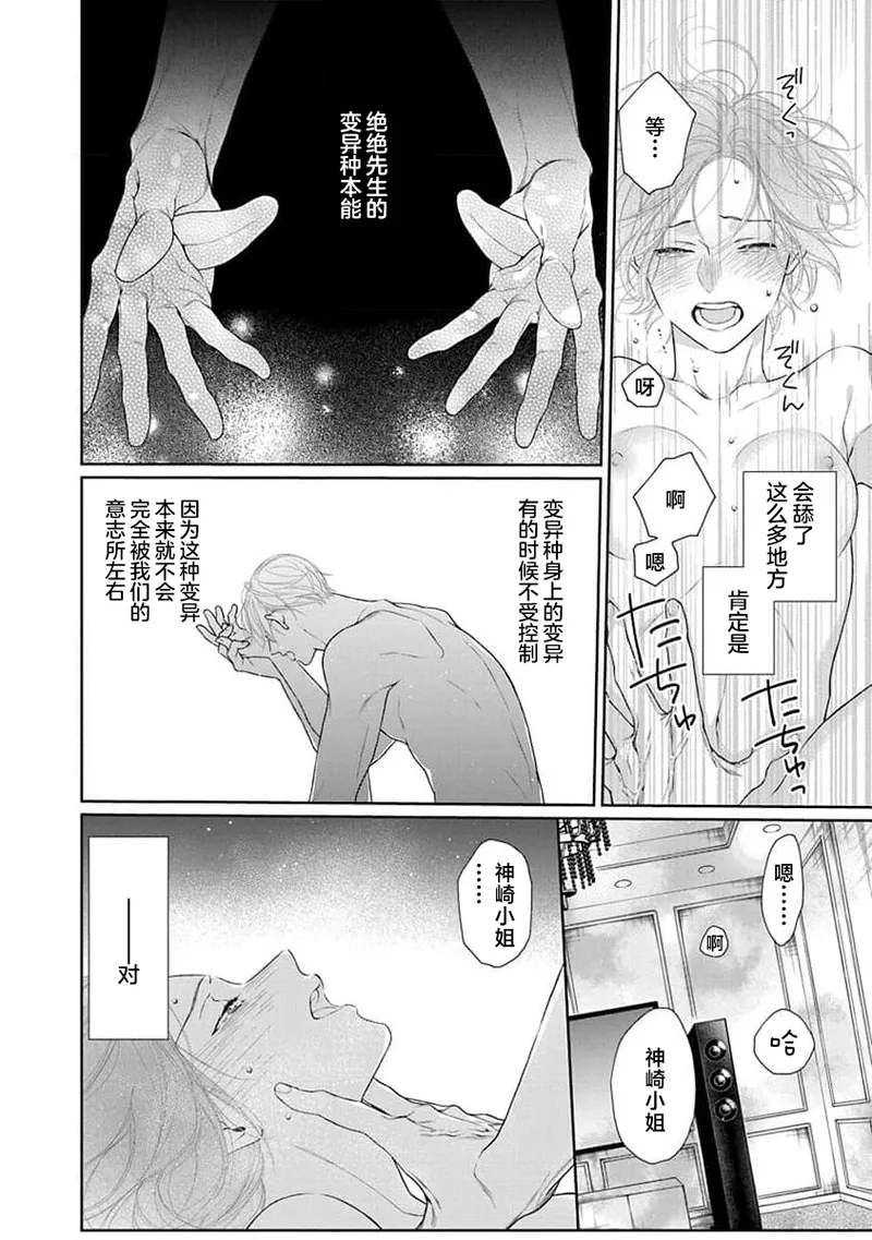 yoakewo kou kemonotachi | 渴望夜尽天明的野兽们 1-5 page 101 - glasses sole female hentai manga - read online free